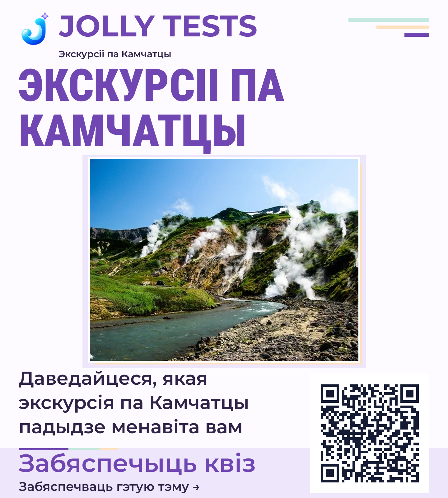 Квіз пластыка