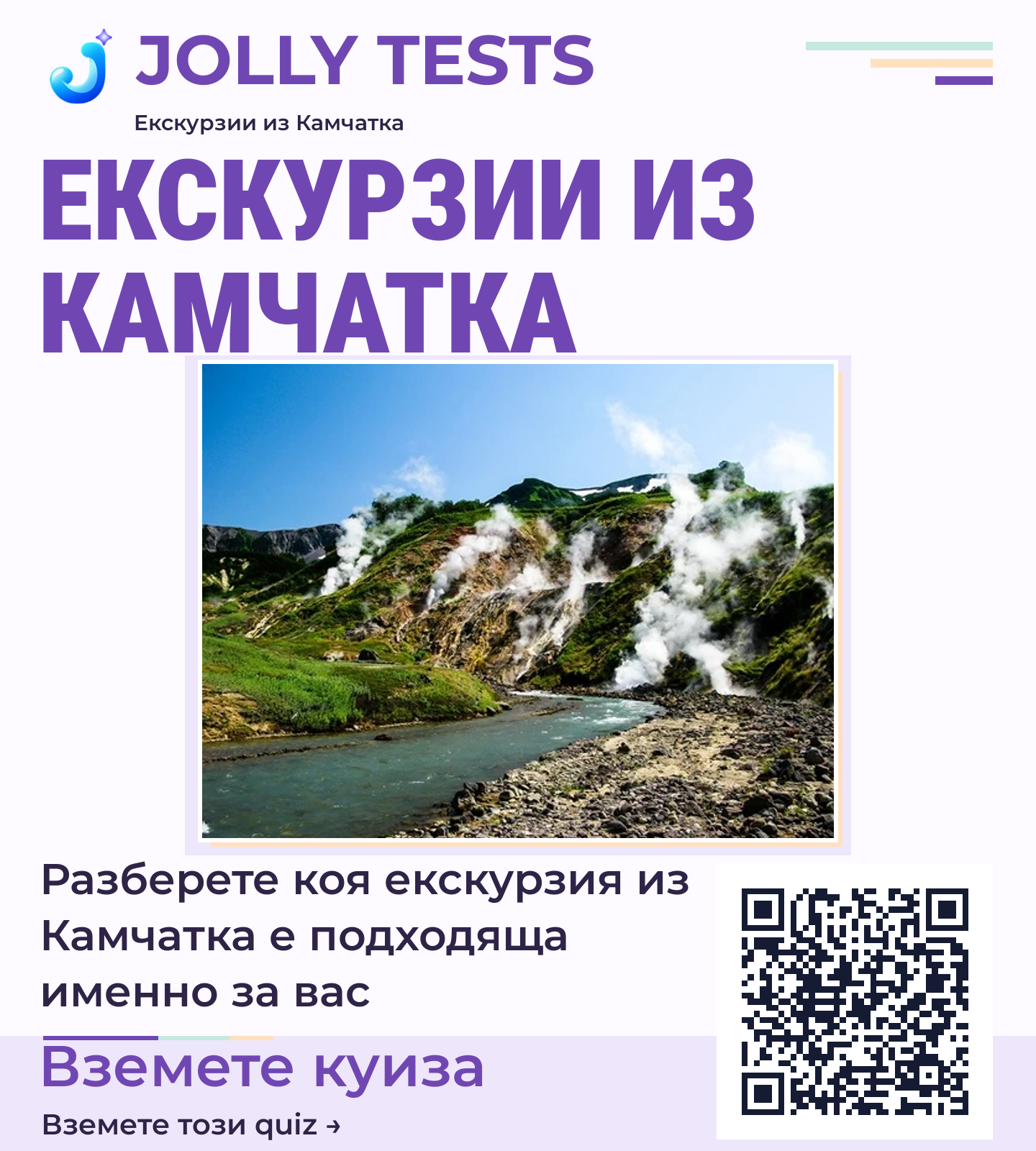 Квиз плакат