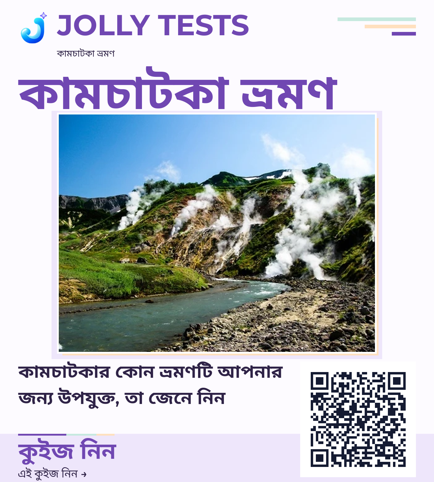 কিউইজ পোস্টার