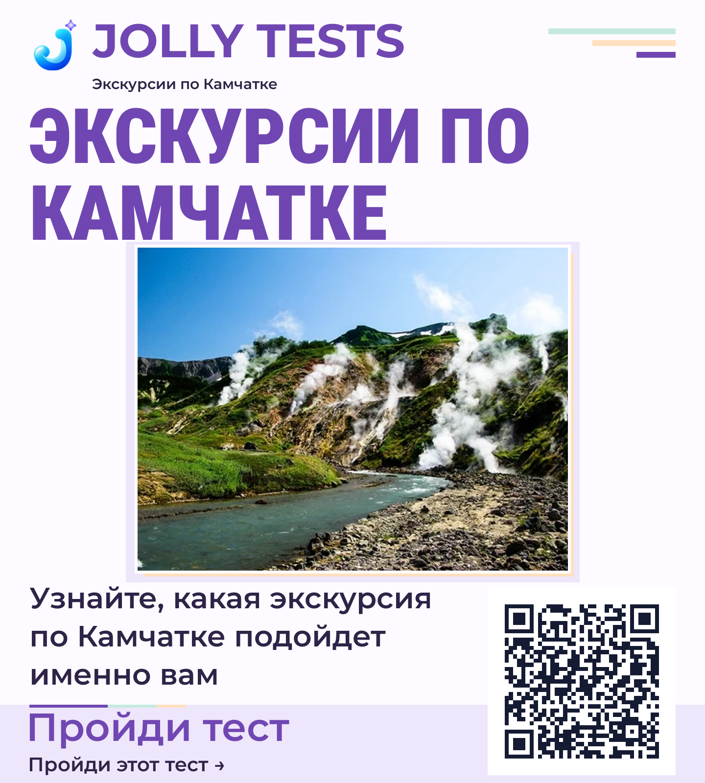 Постер теста