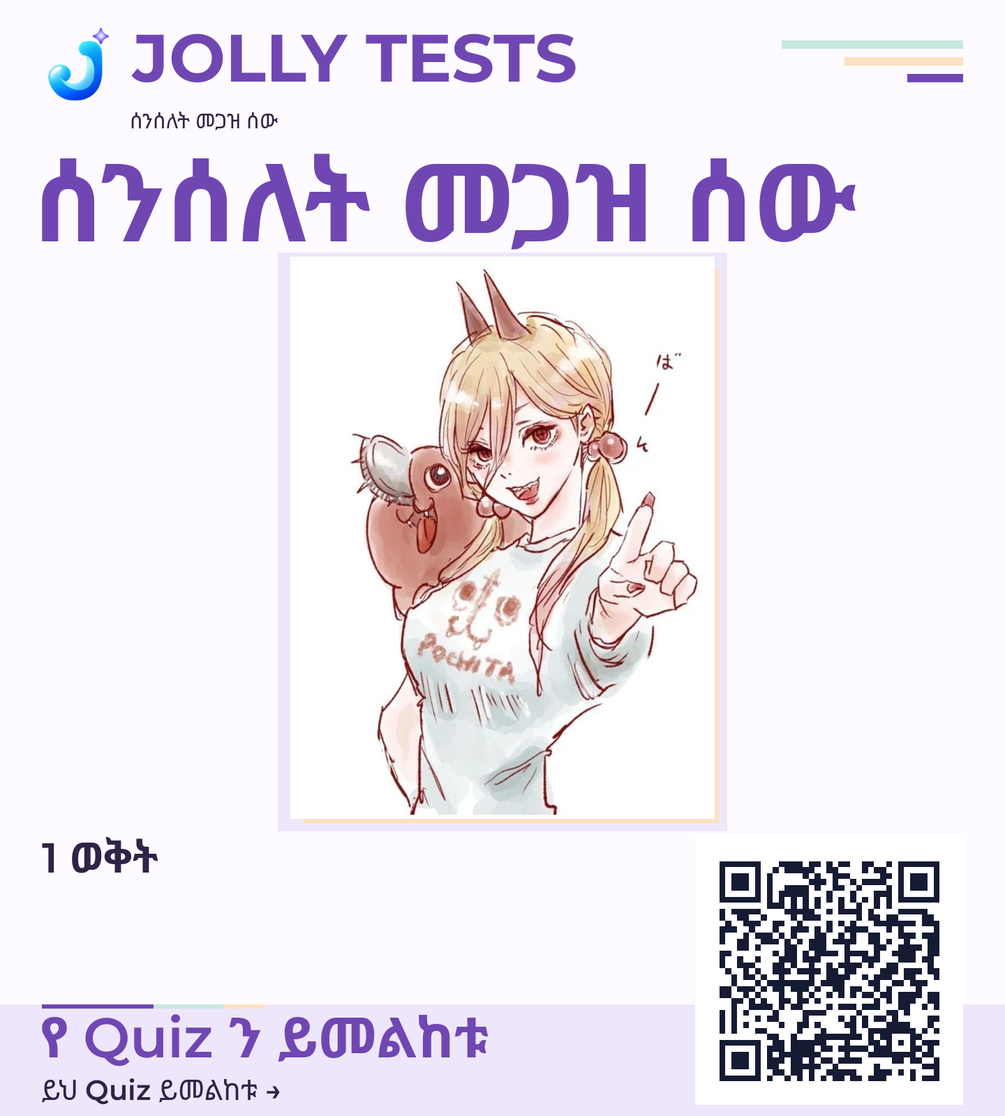 የቪዲዮ ፖስታ