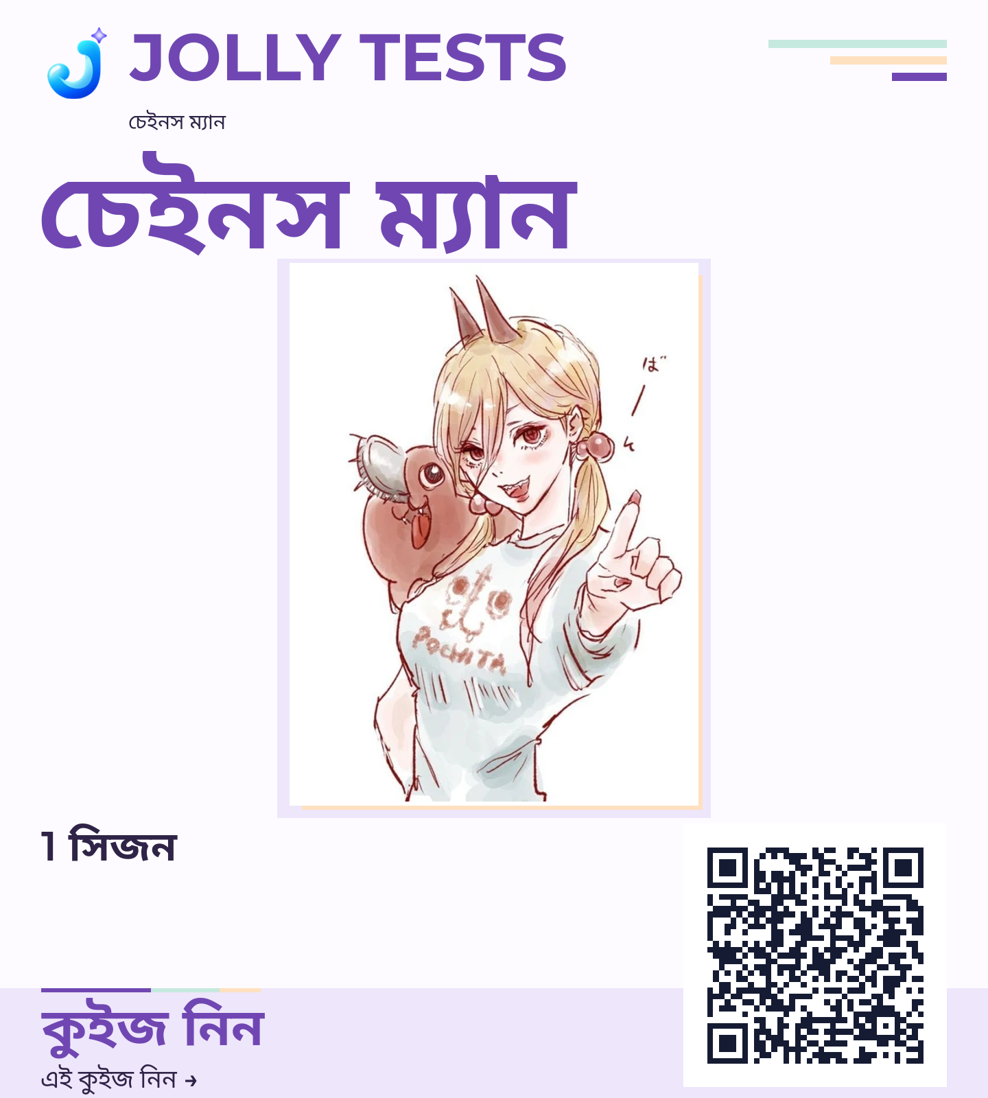কিউইজ পোস্টার