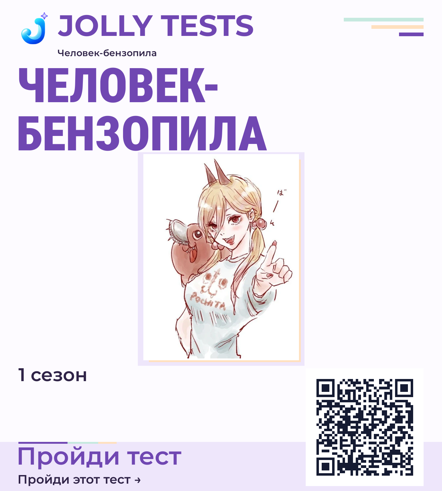 Постер теста