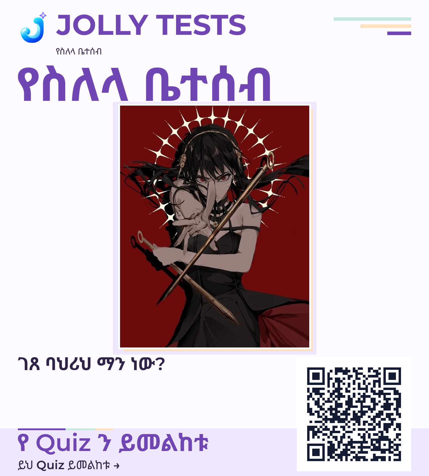 የቪዲዮ ፖስታ