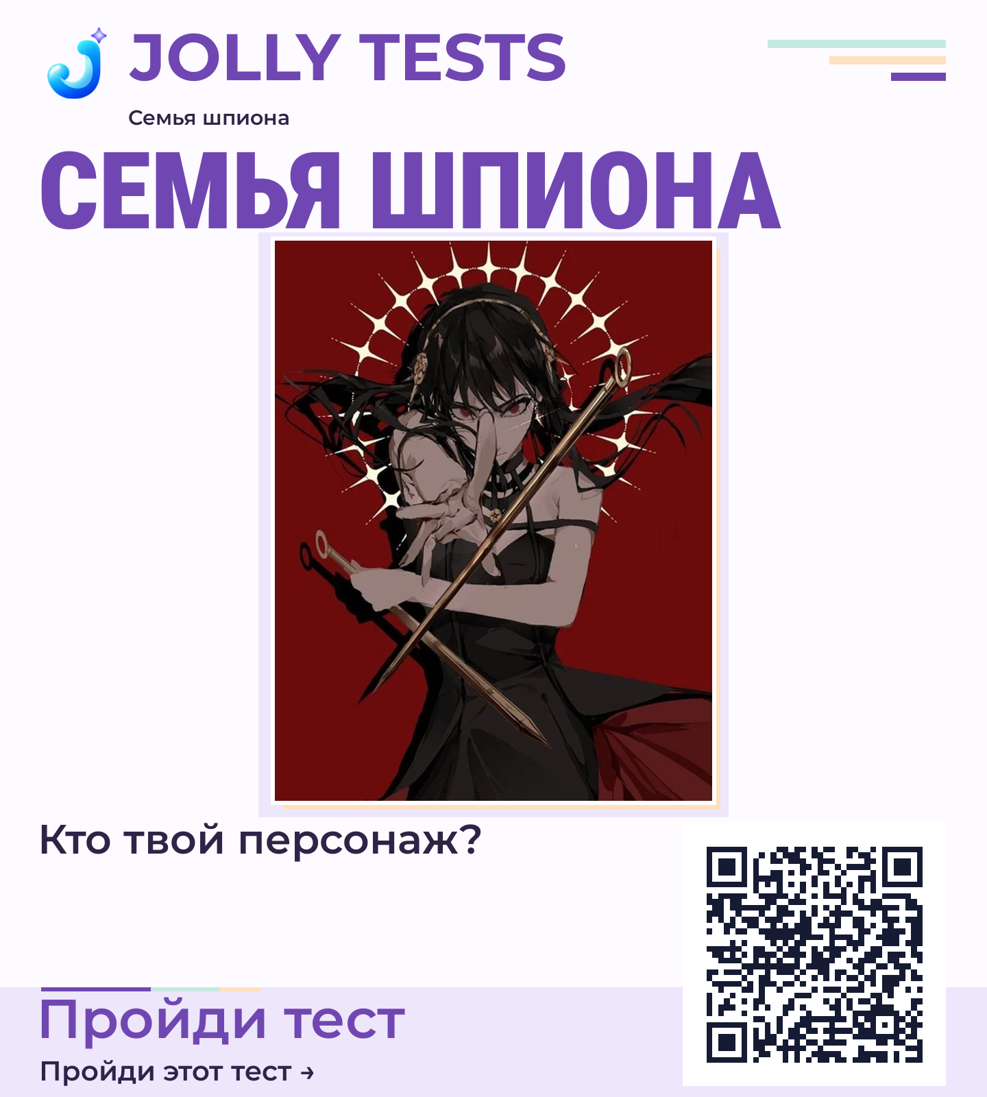 Постер теста