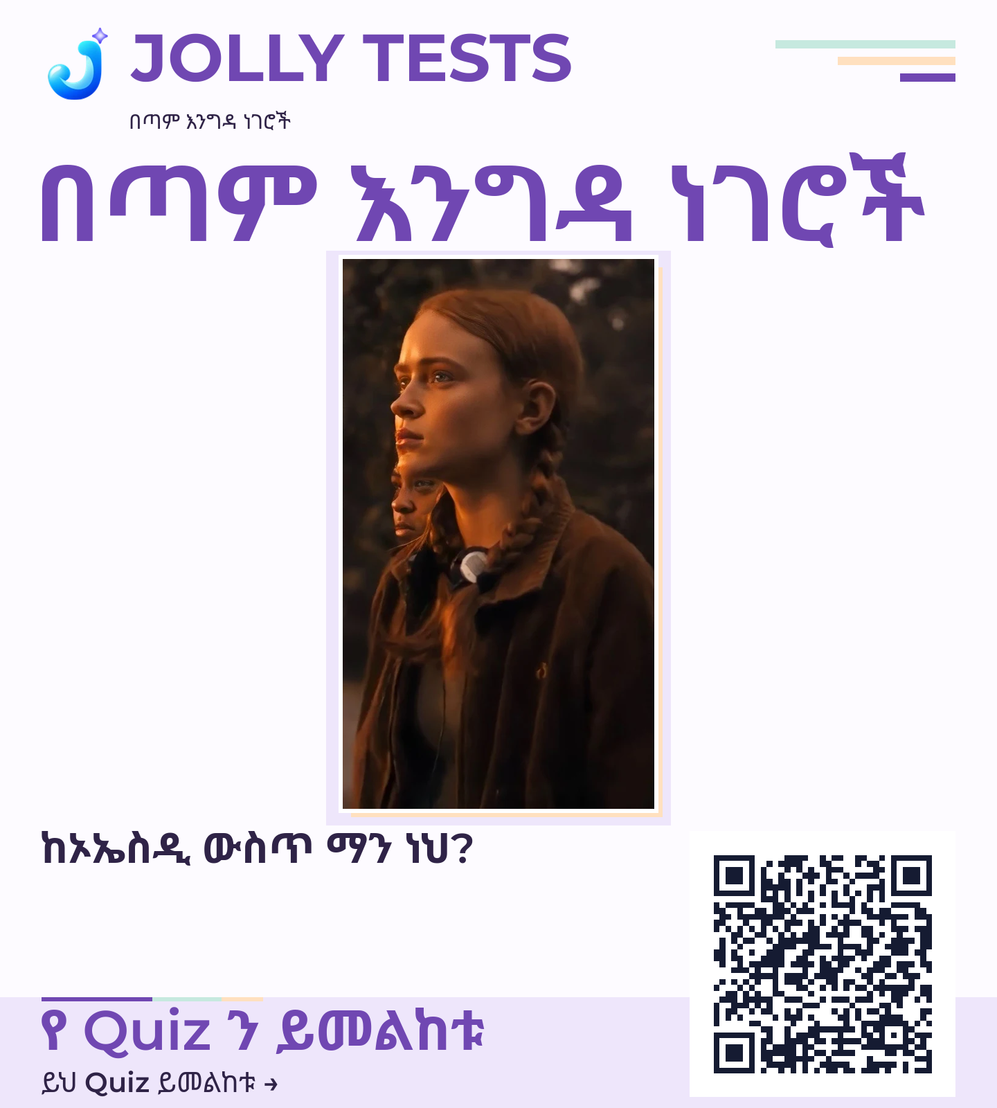 የቪዲዮ ፖስታ