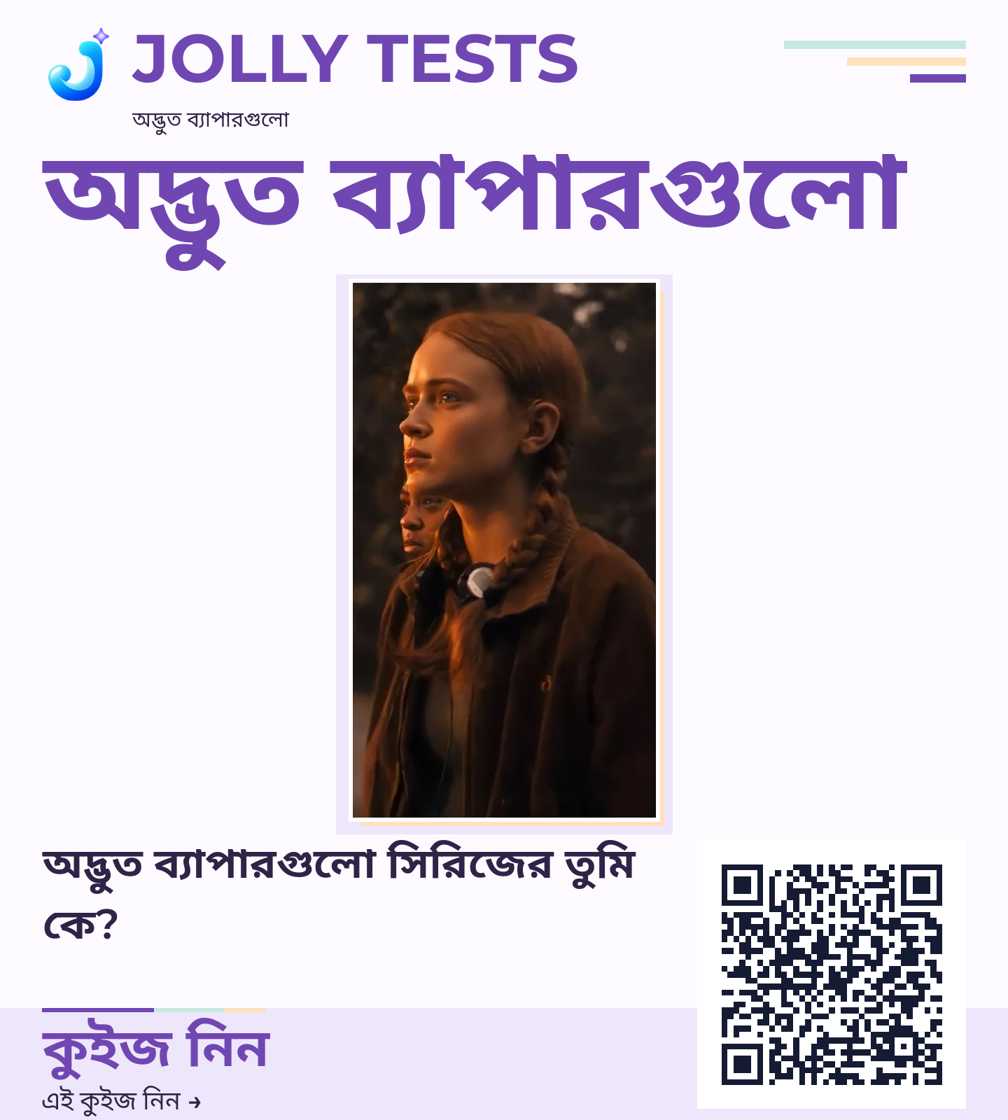 কিউইজ পোস্টার