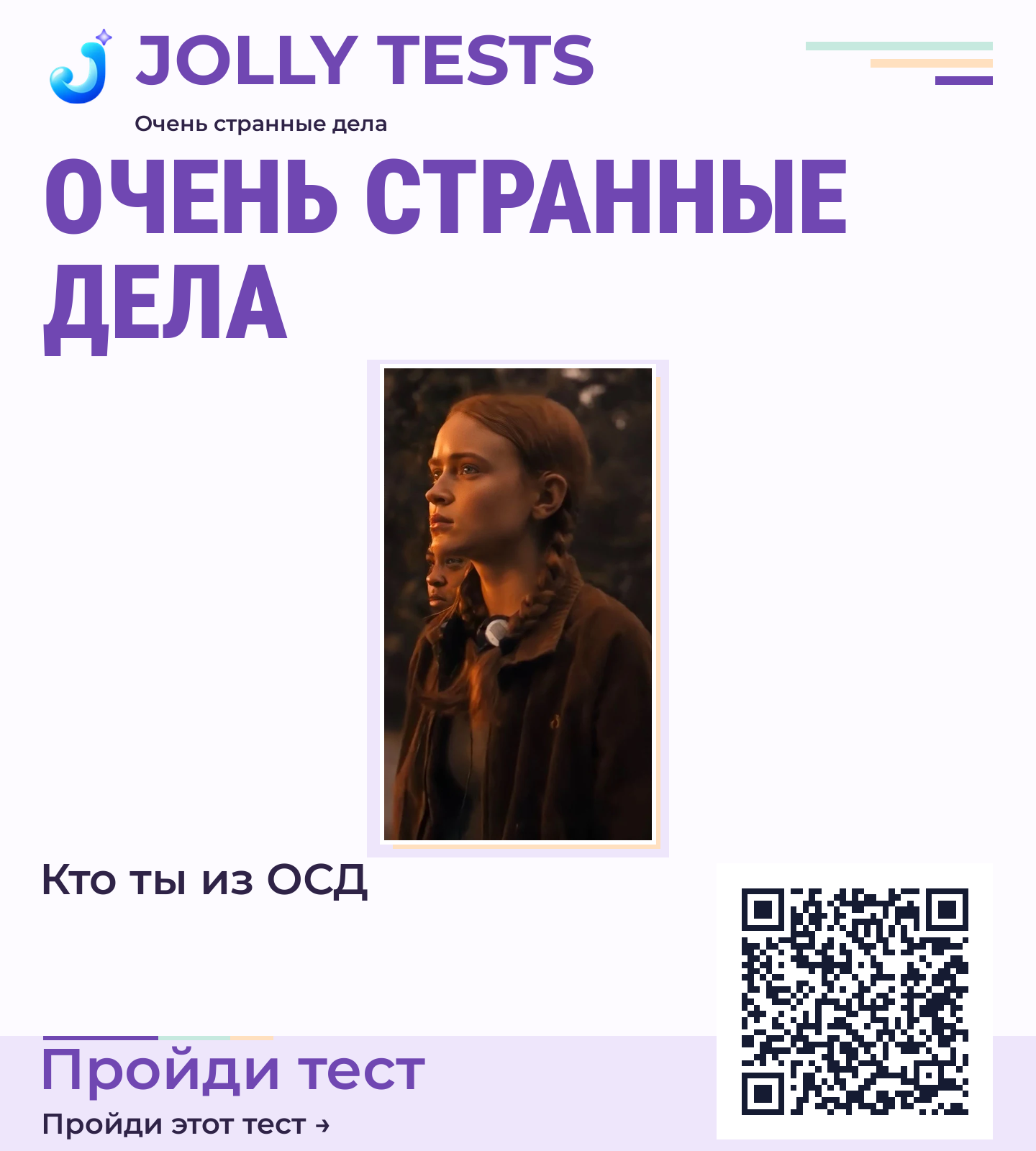 Постер теста