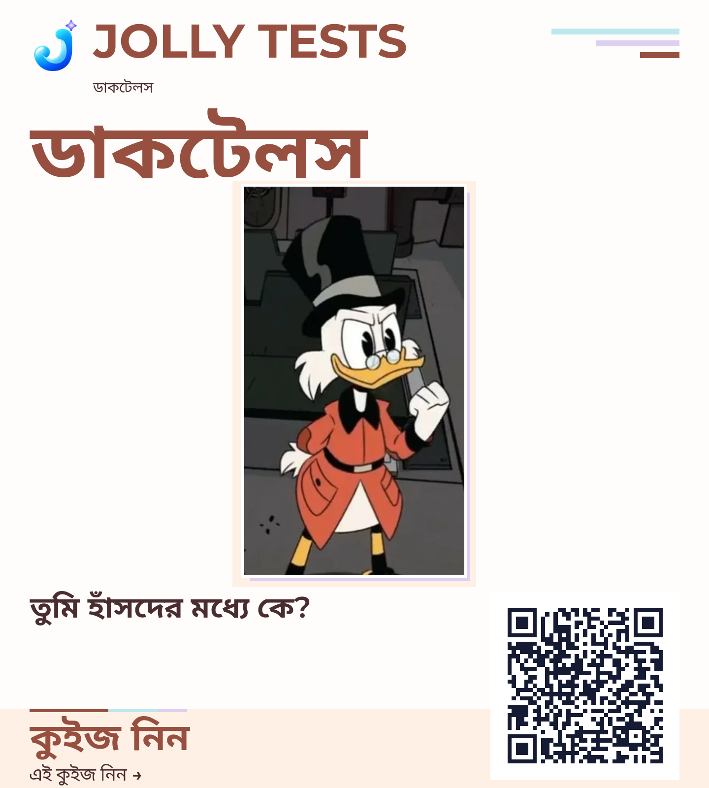 কিউইজ পোস্টার