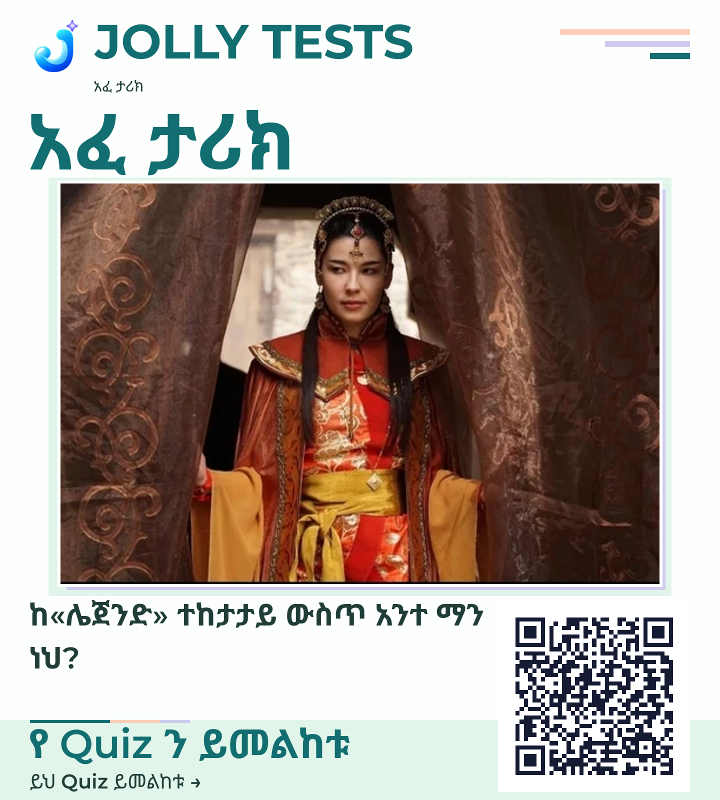 የቪዲዮ ፖስታ