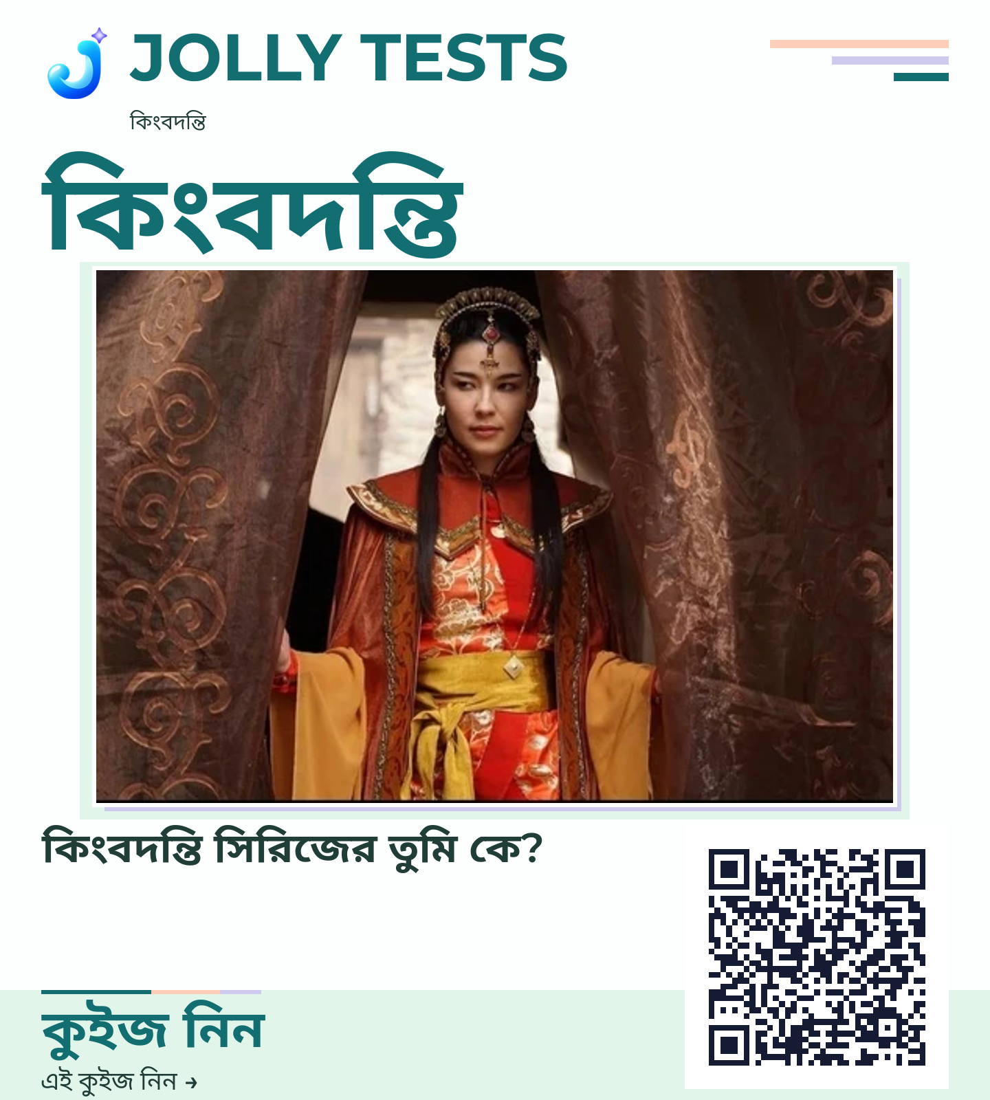 কিউইজ পোস্টার