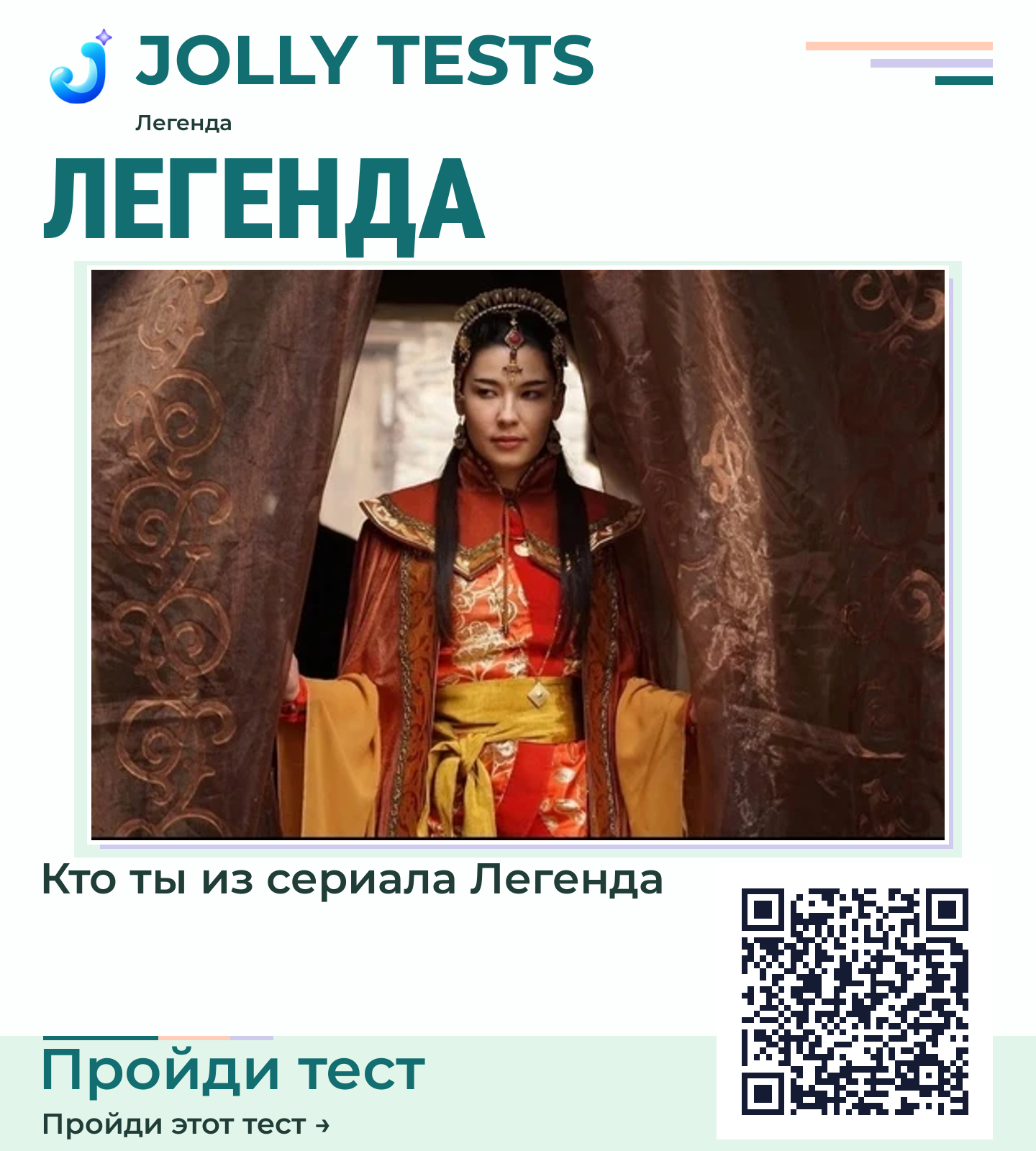 Постер теста