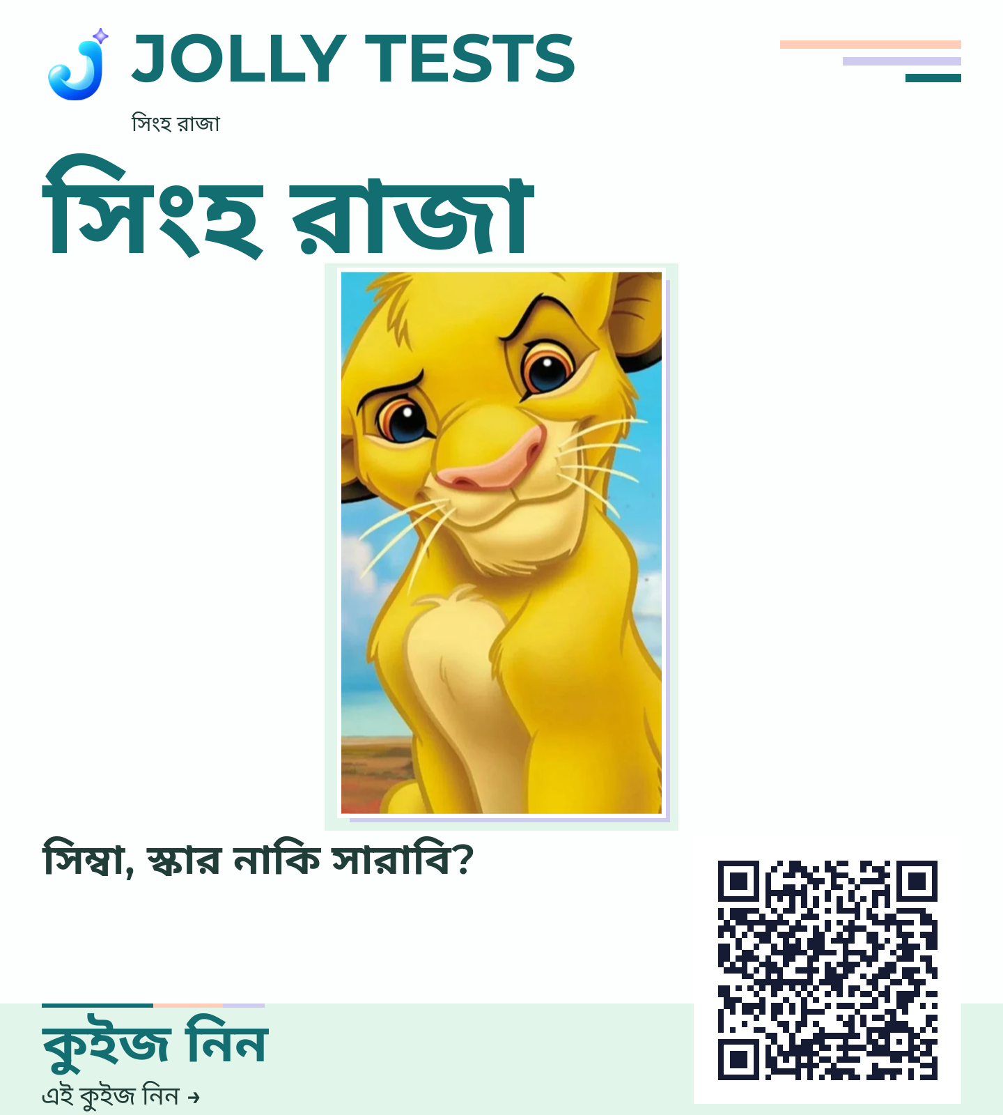 কিউইজ পোস্টার