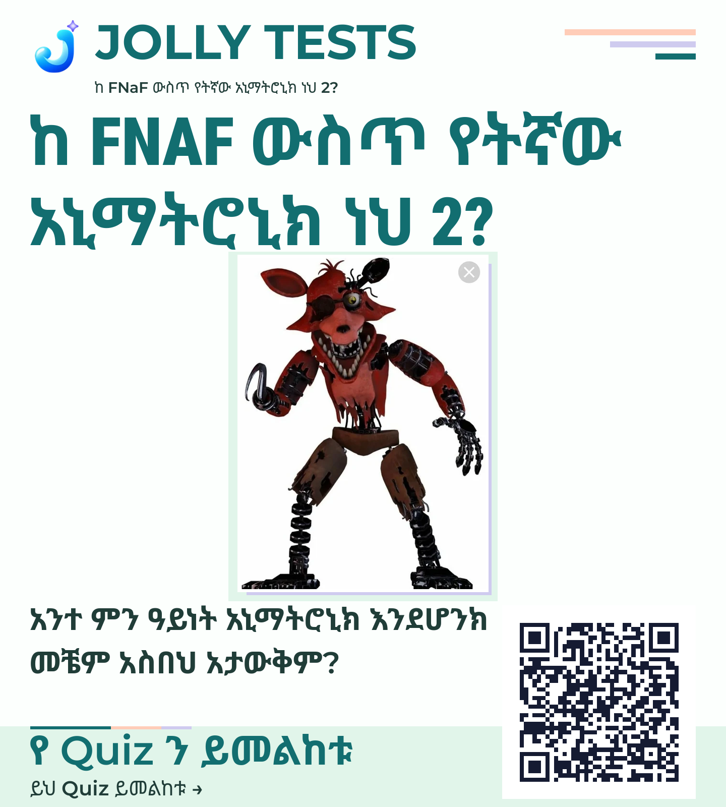 የቪዲዮ ፖስታ