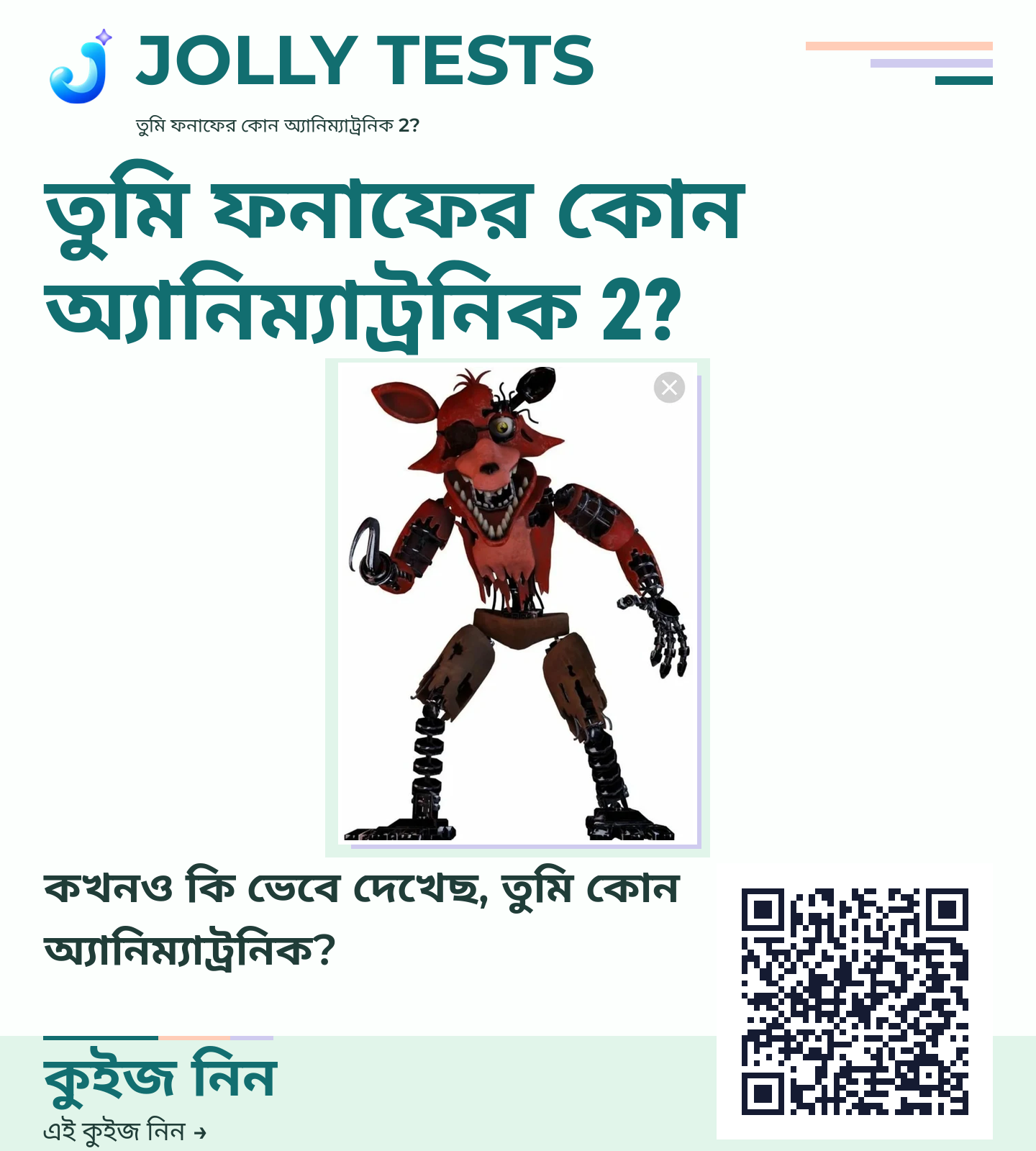 কিউইজ পোস্টার