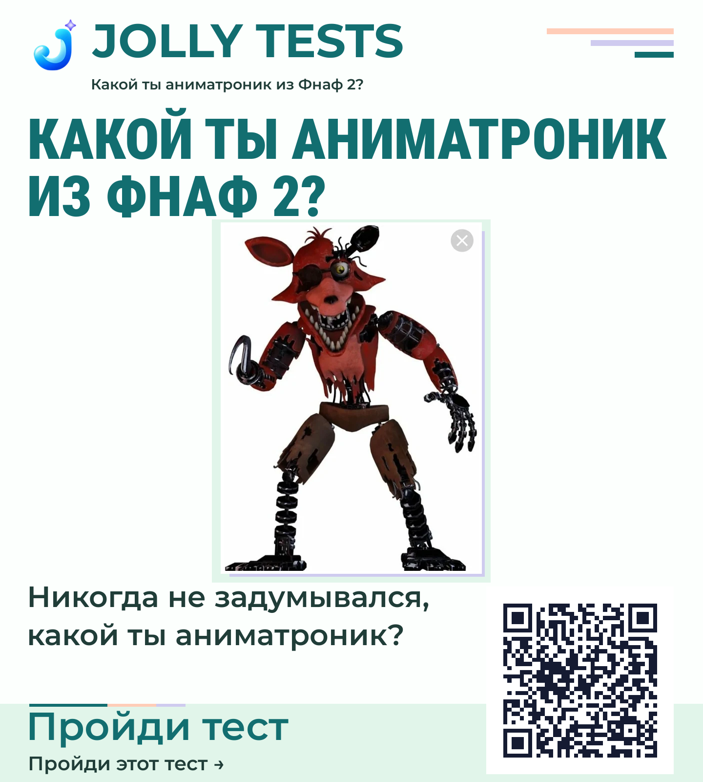 Постер теста
