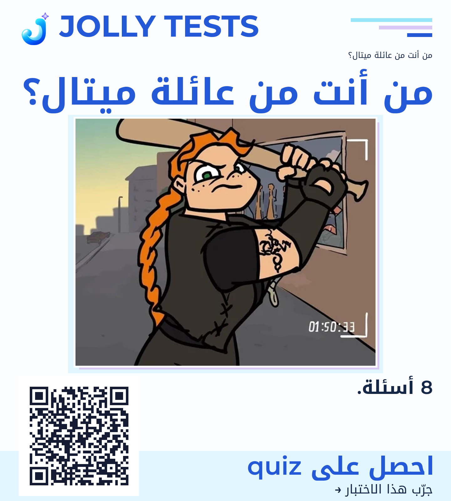 ملف الكويش