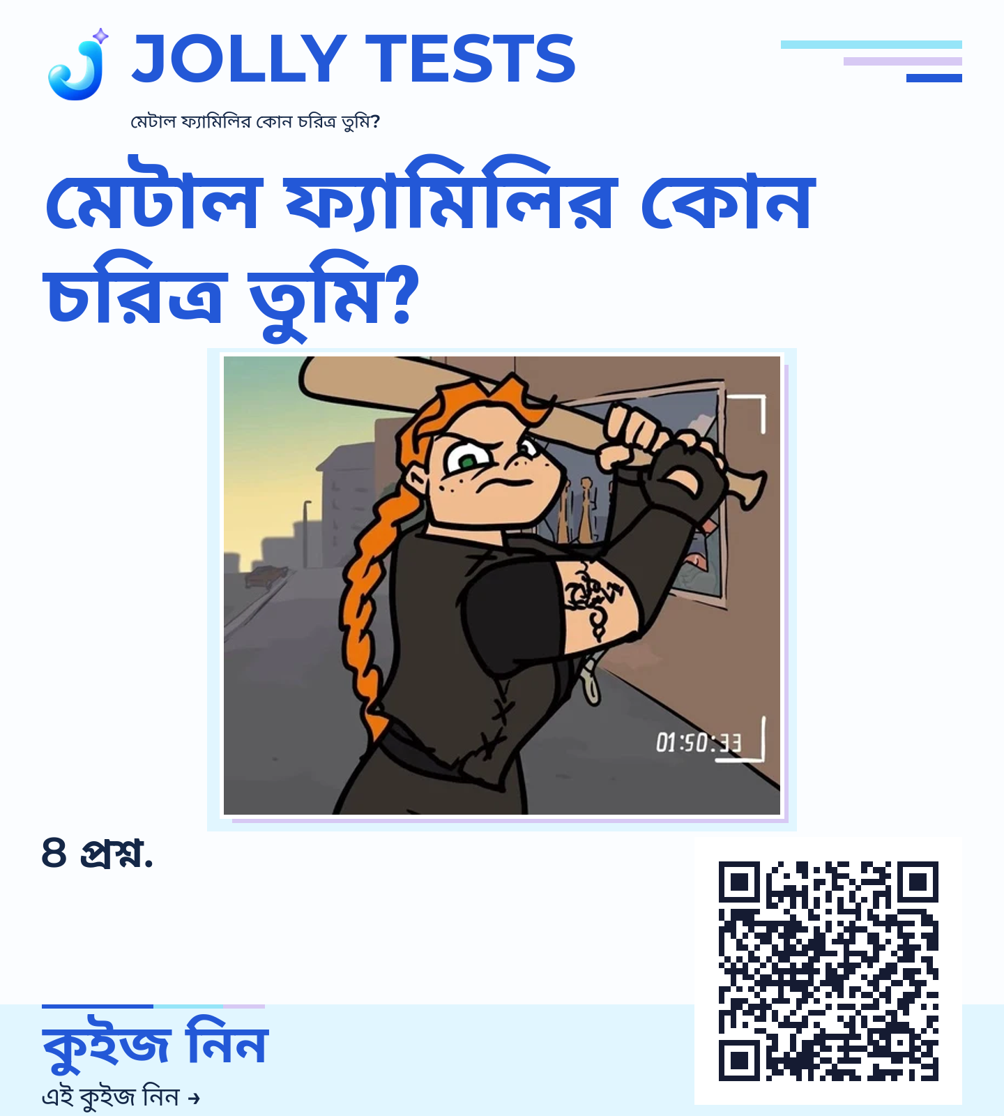 কিউইজ পোস্টার