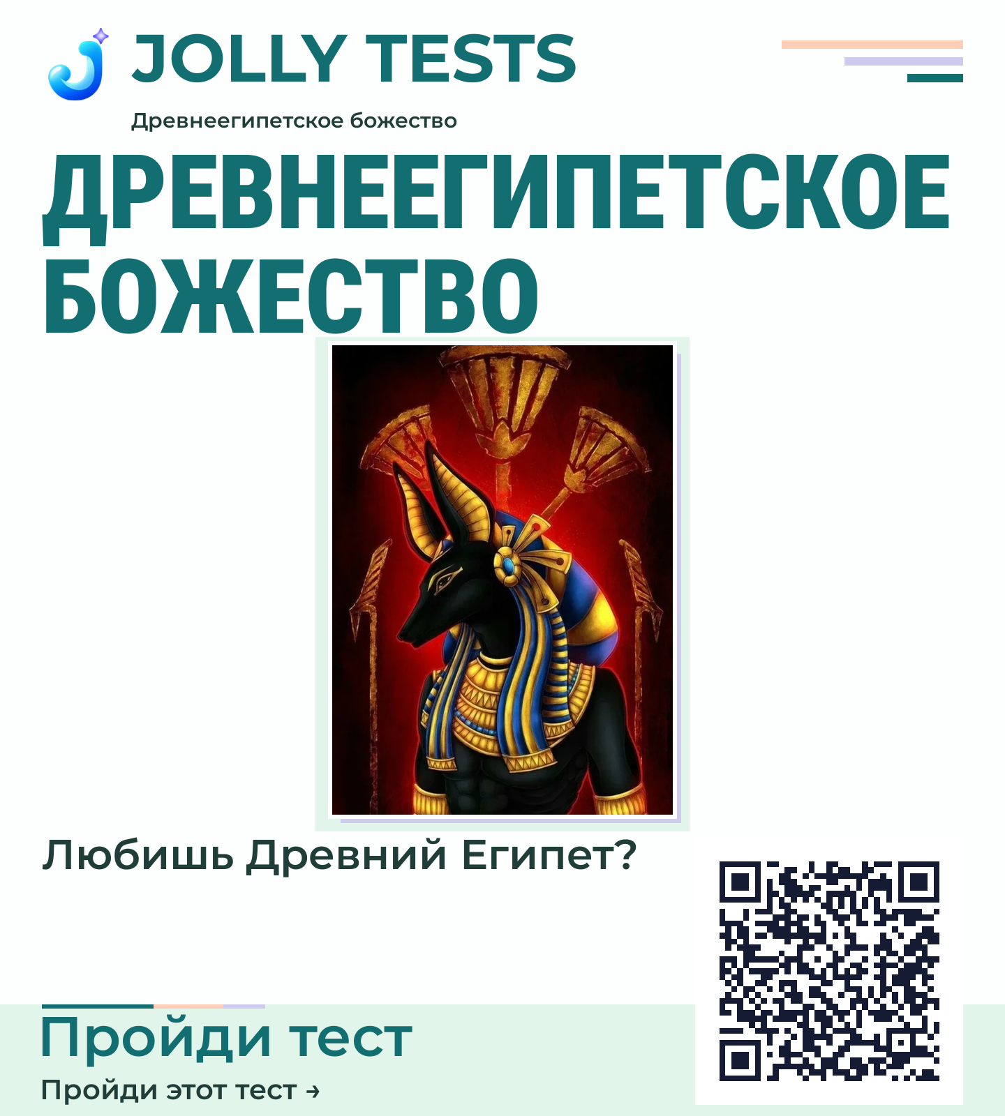 Постер теста