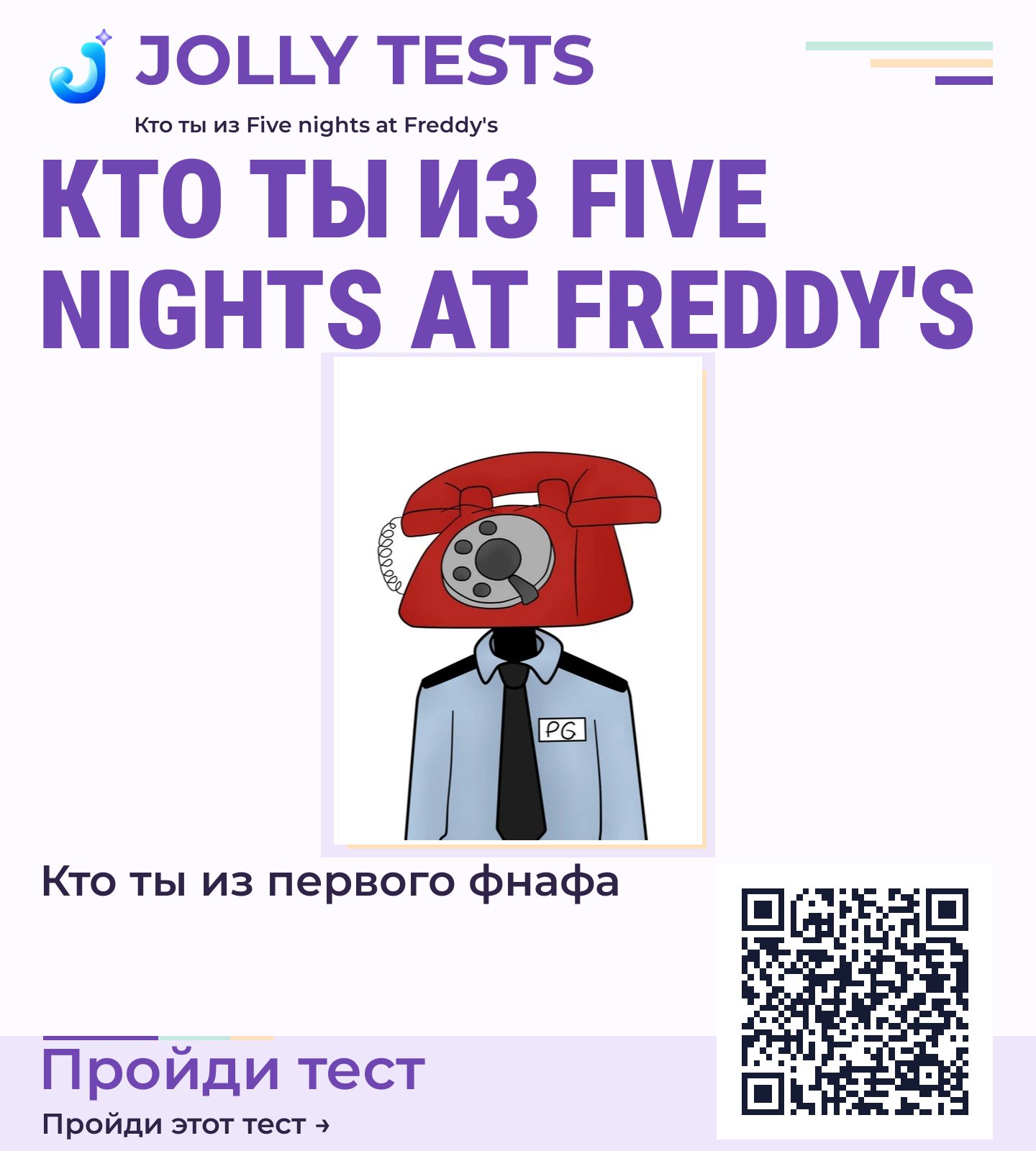 Постер теста