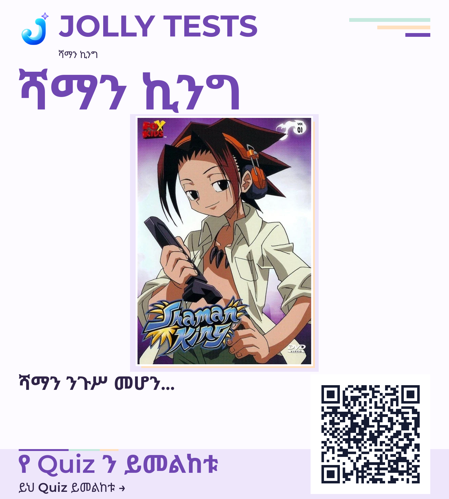 የቪዲዮ ፖስታ