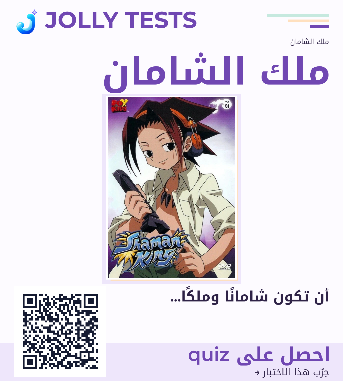 ملف الكويش