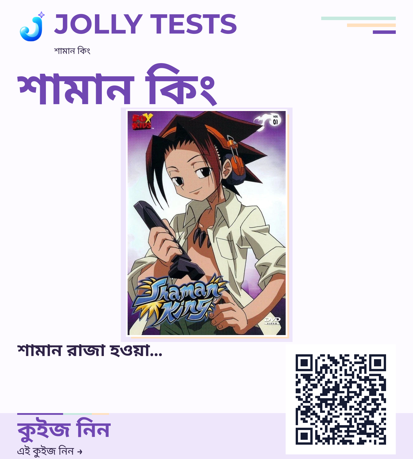 কিউইজ পোস্টার