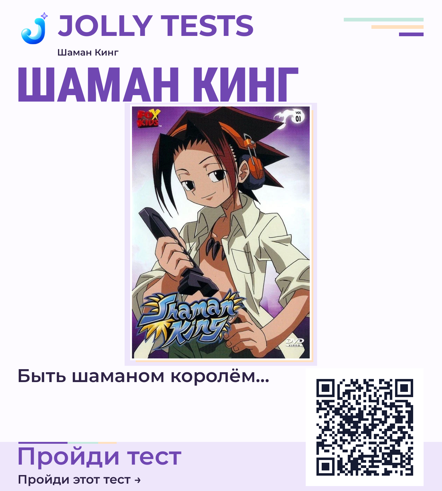 Постер теста
