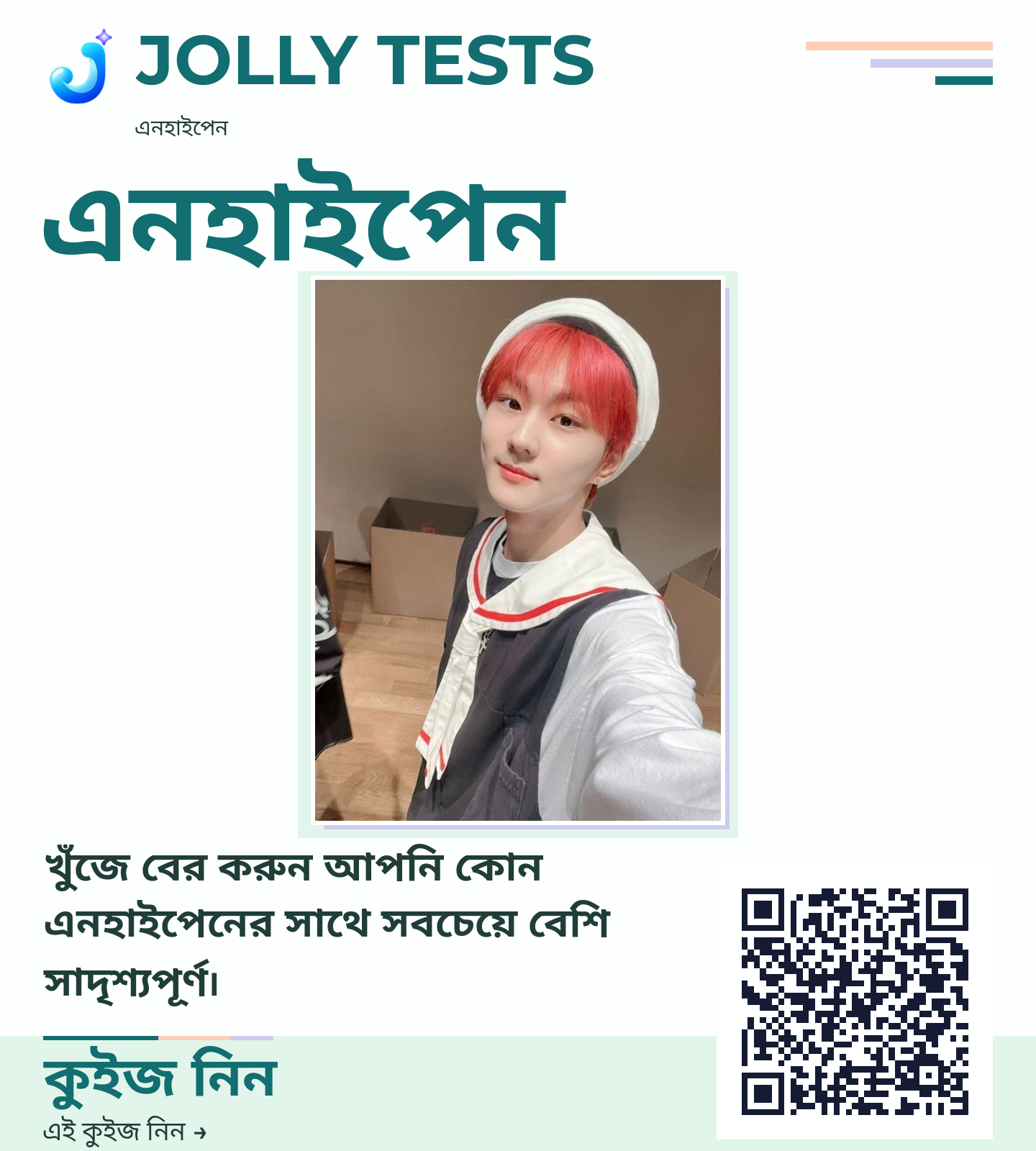 কিউইজ পোস্টার