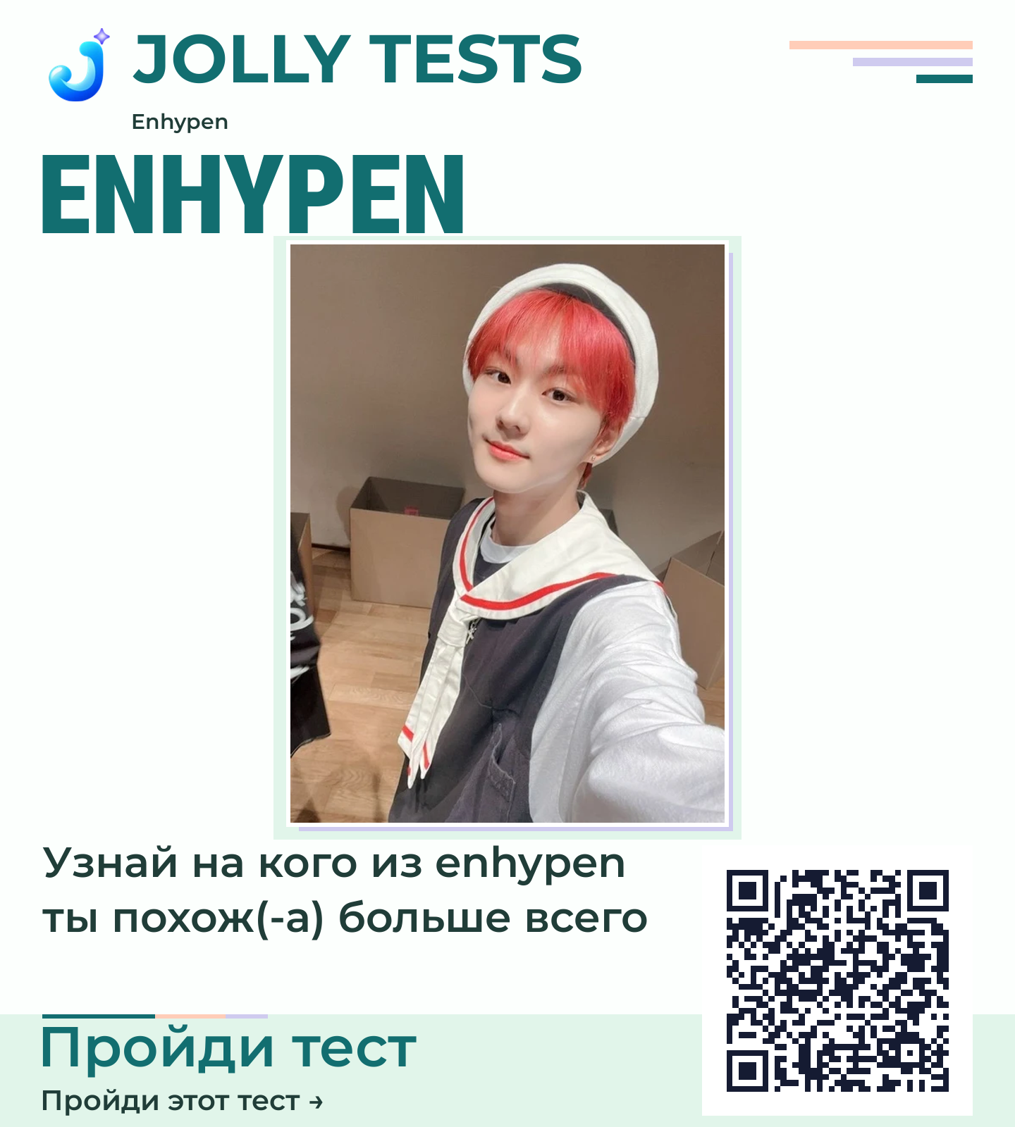 Постер теста