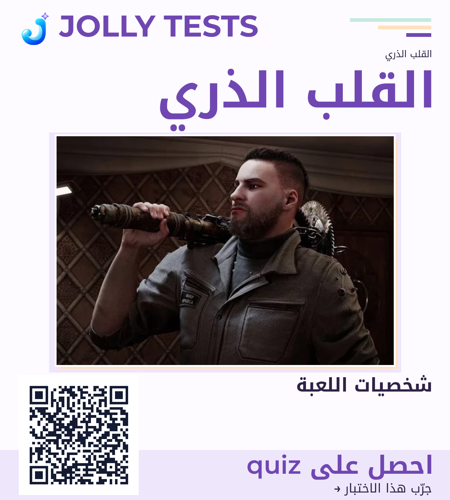 ملف الكويش