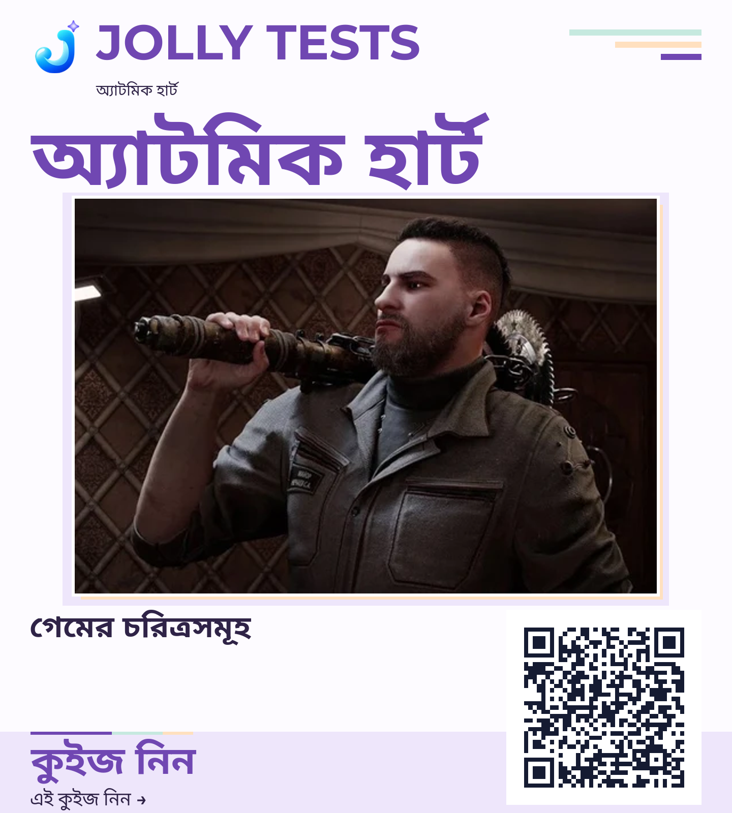 কিউইজ পোস্টার