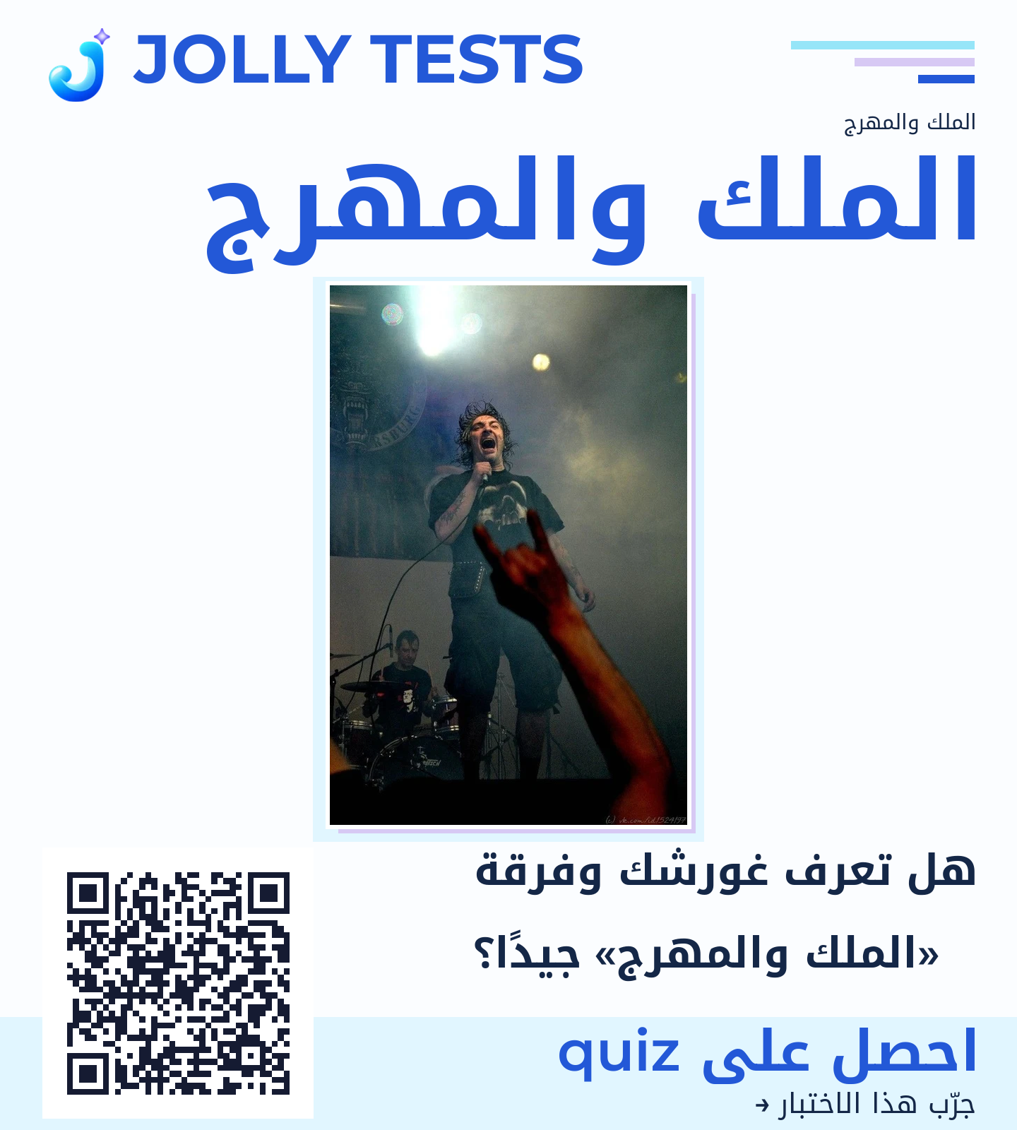 ملف الكويش