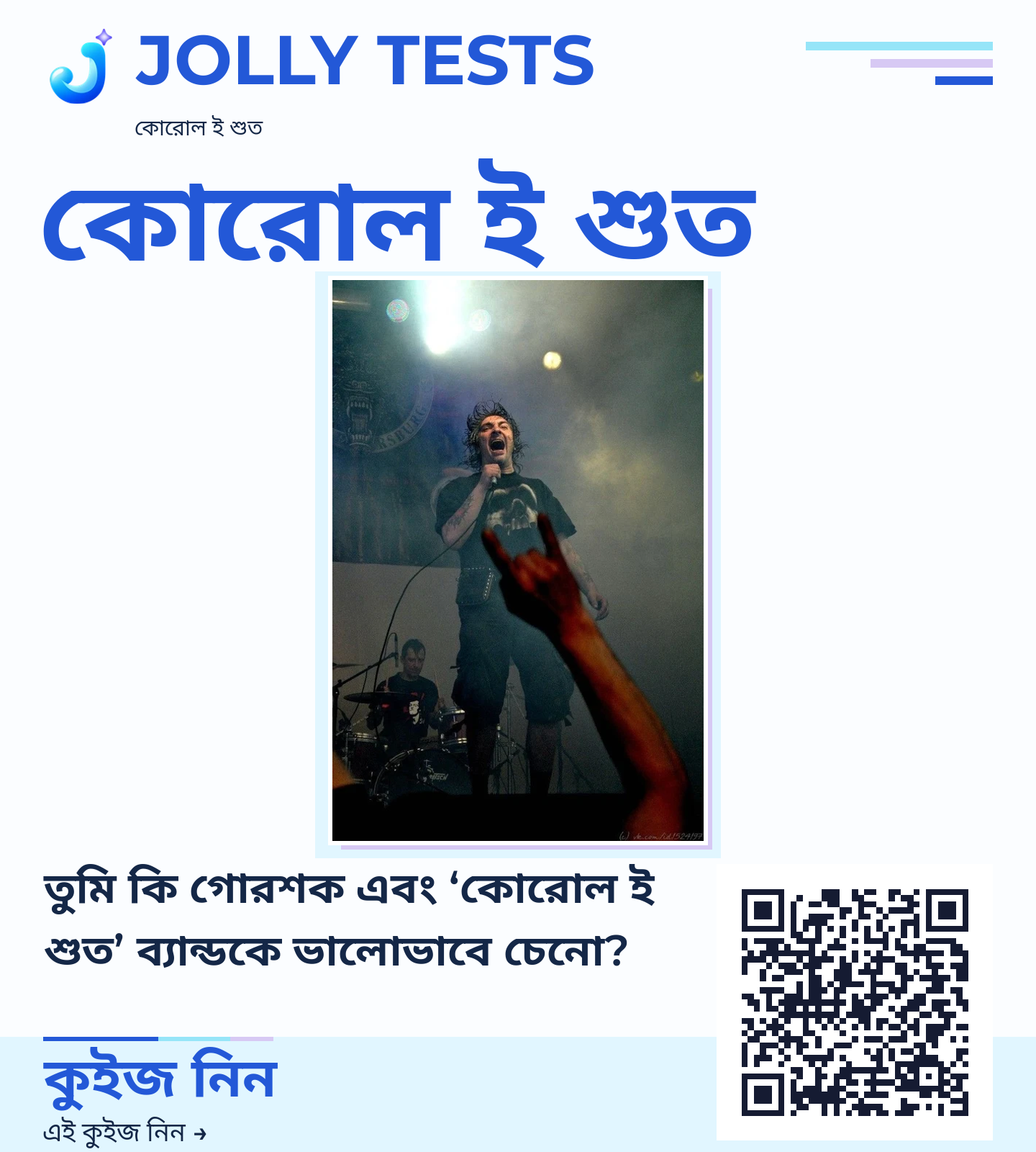 কিউইজ পোস্টার