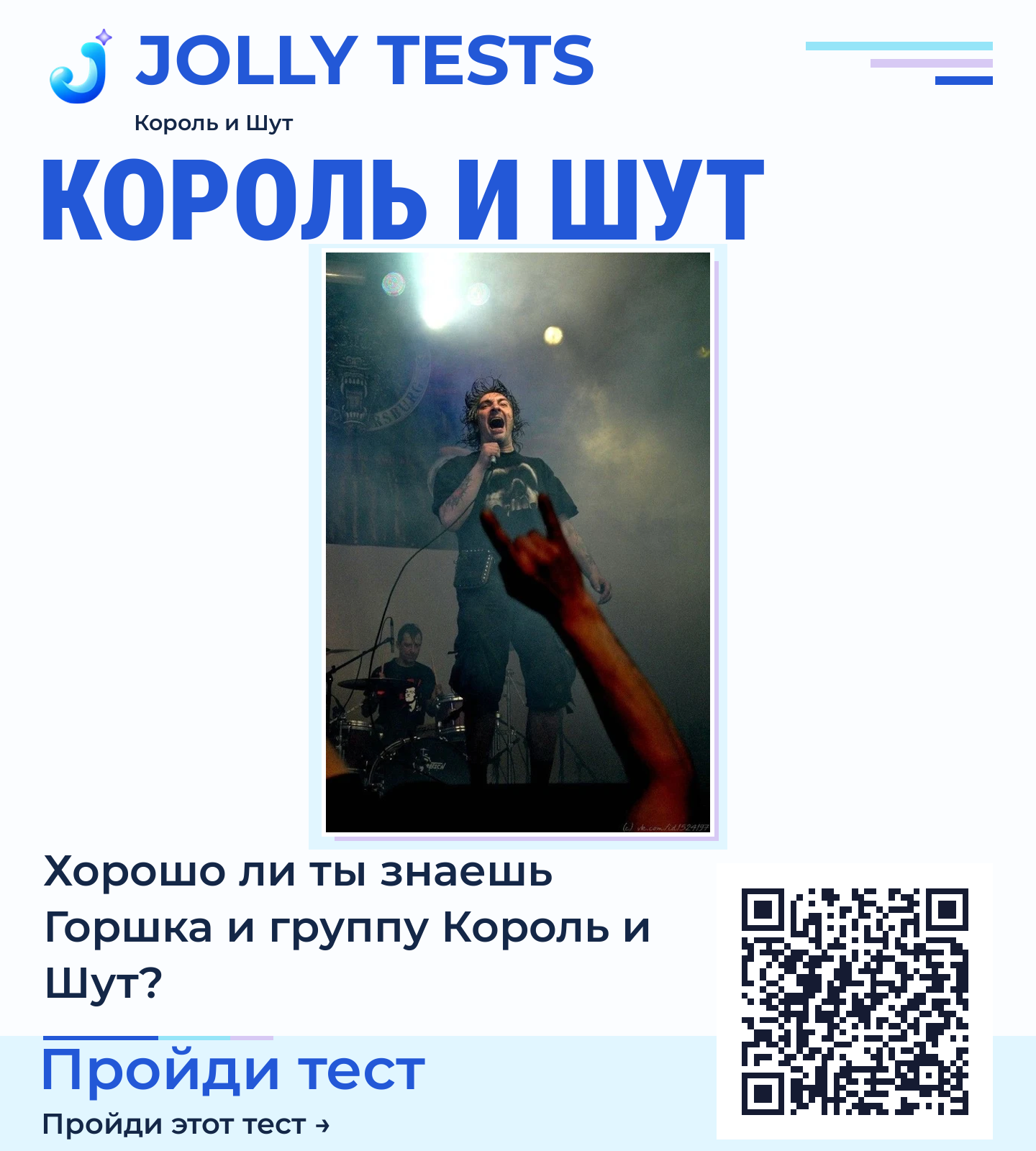 Постер теста