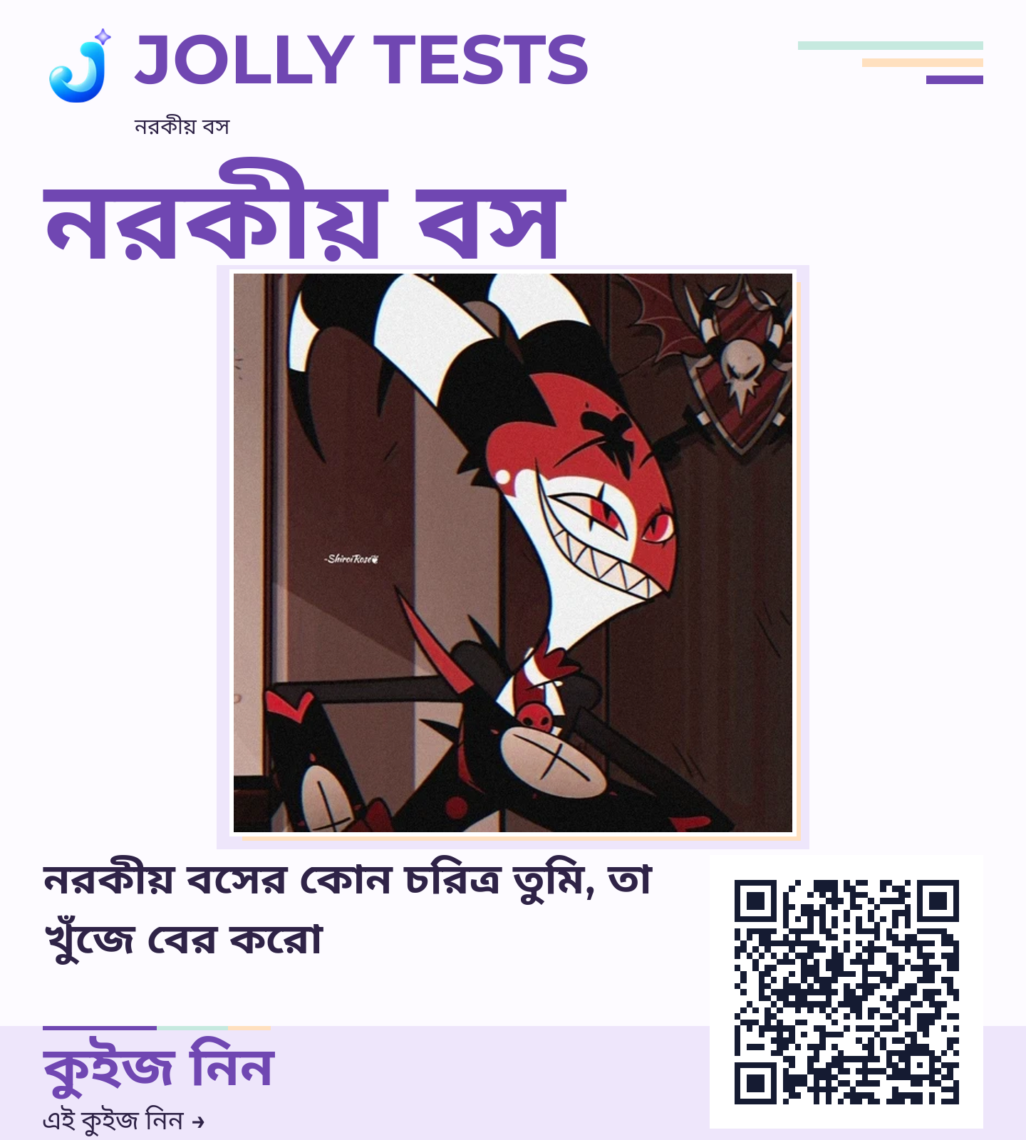 কিউইজ পোস্টার