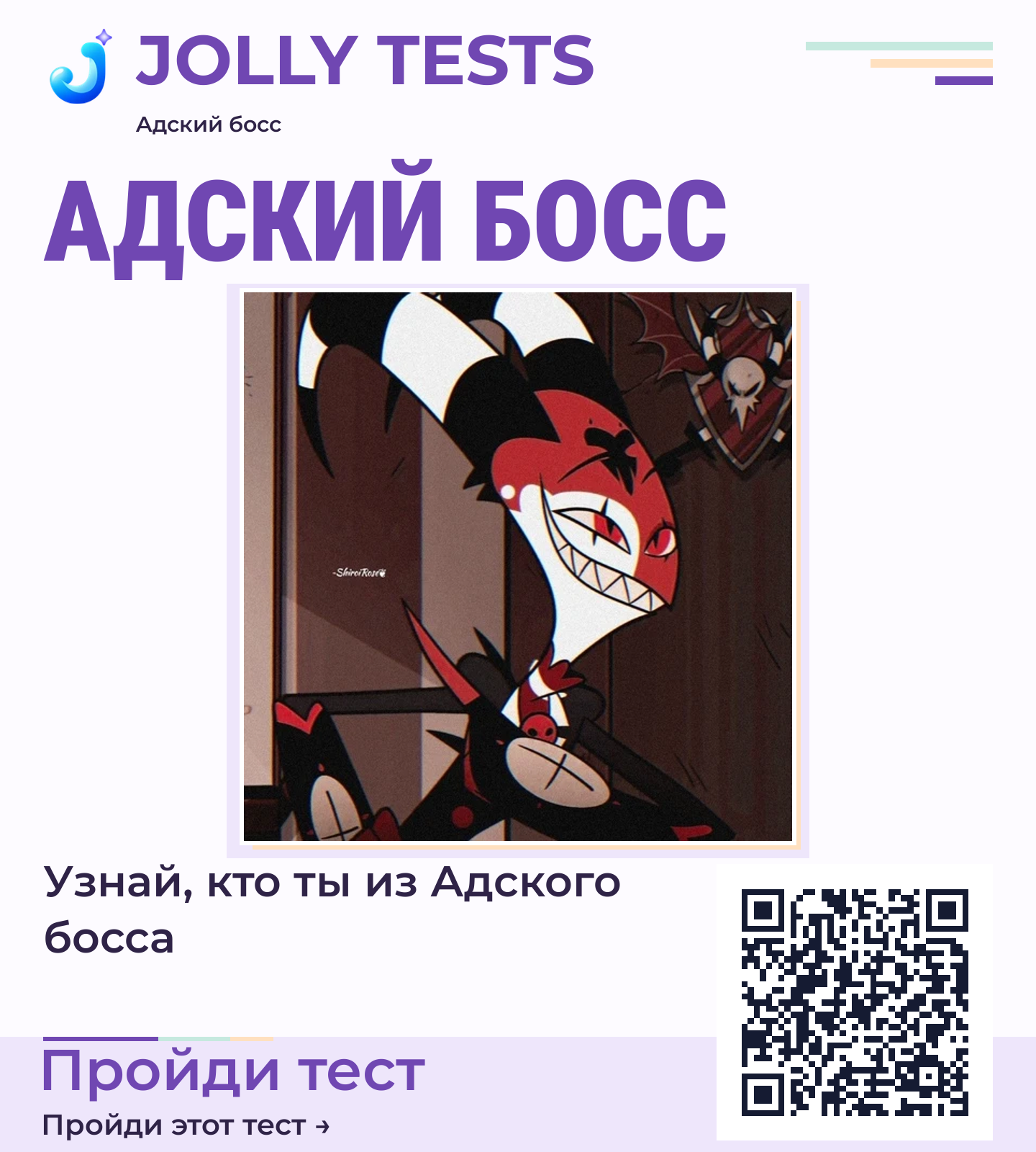 Постер теста