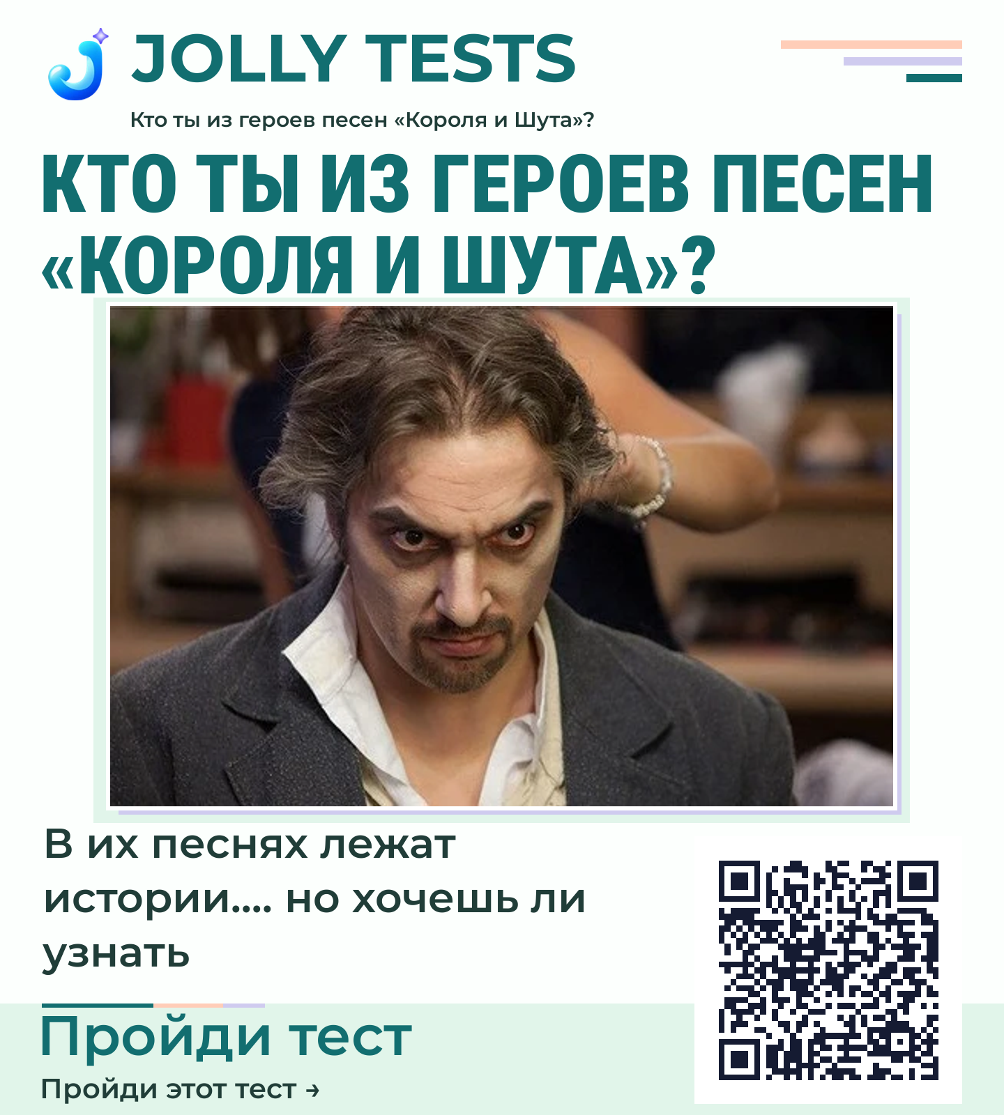 Постер теста