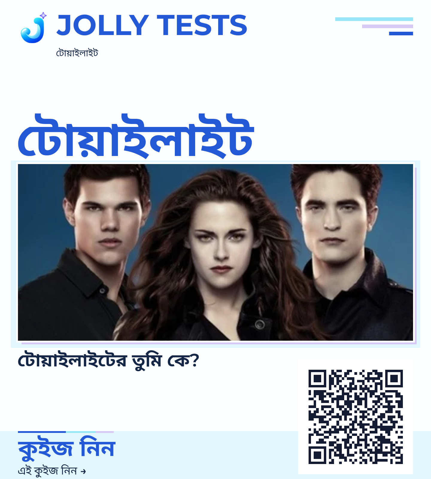 কিউইজ পোস্টার