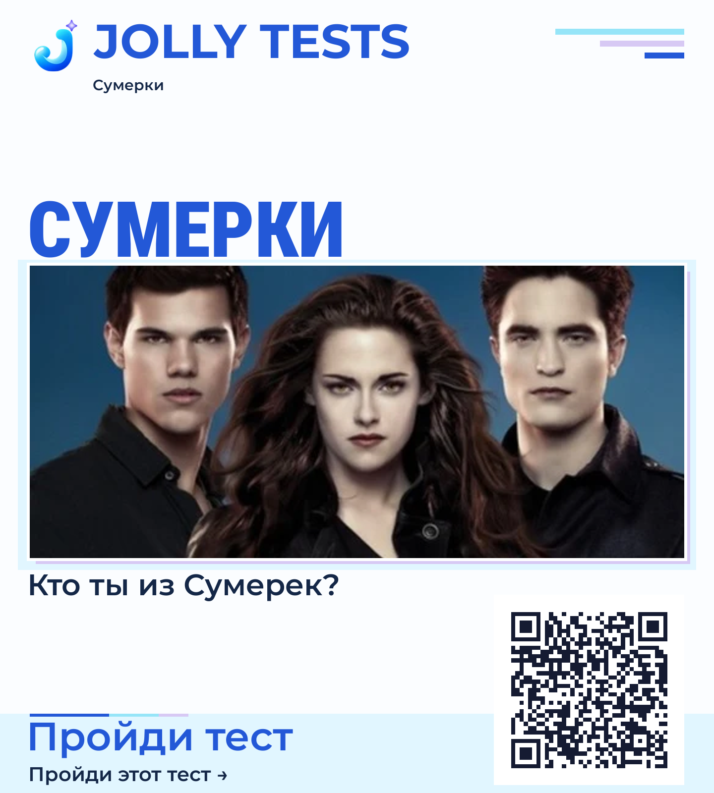 Постер теста