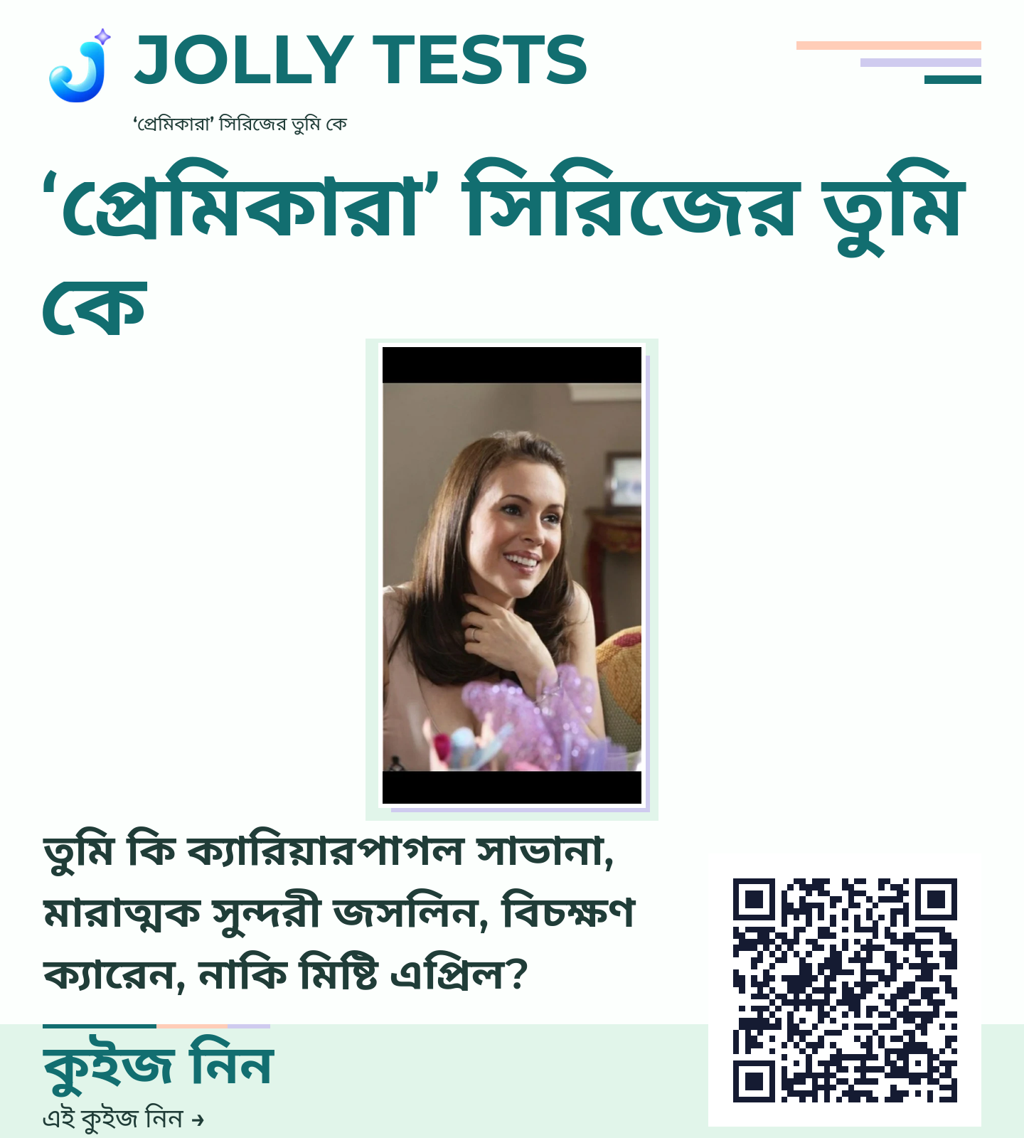 কিউইজ পোস্টার