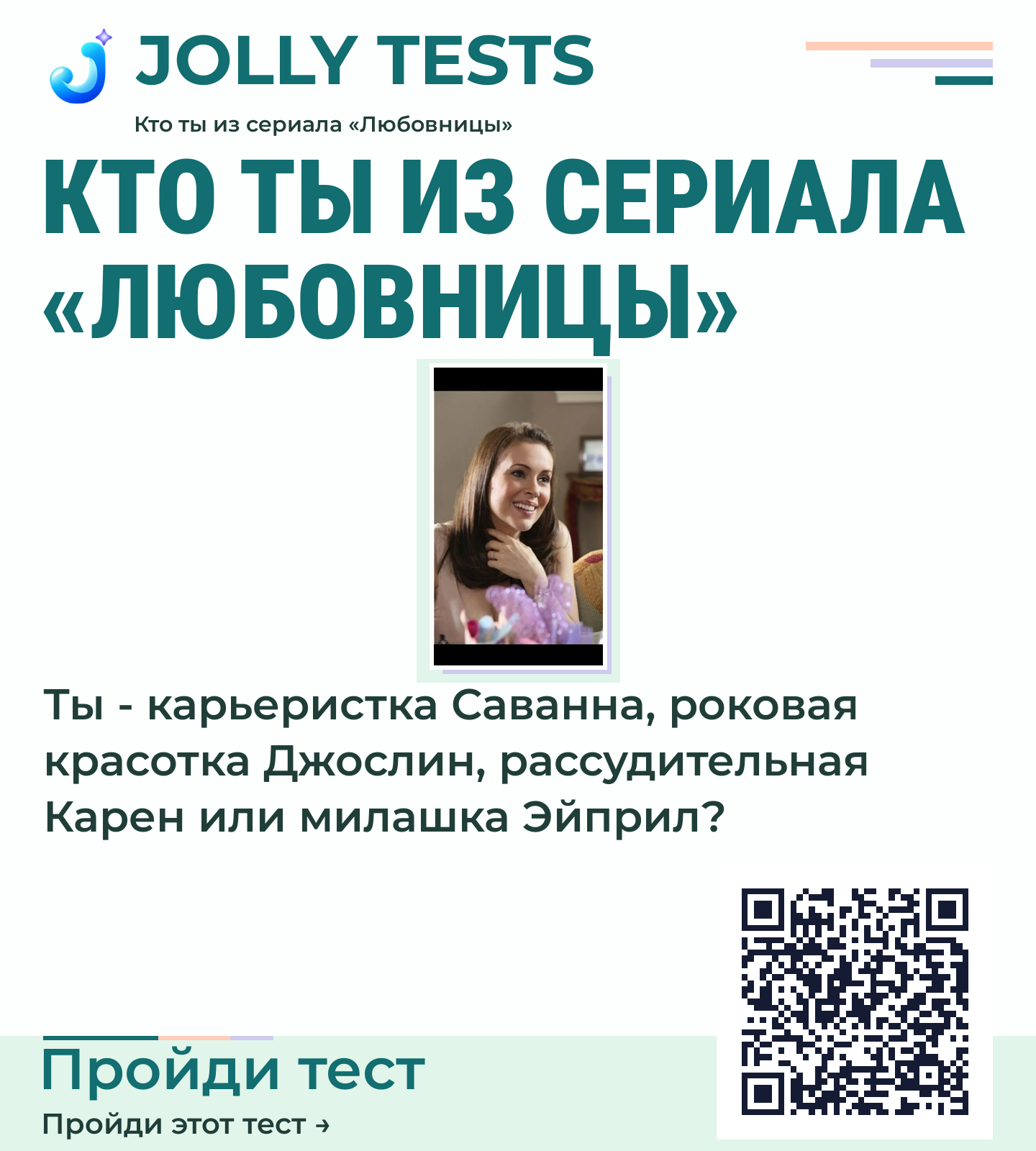 Постер теста