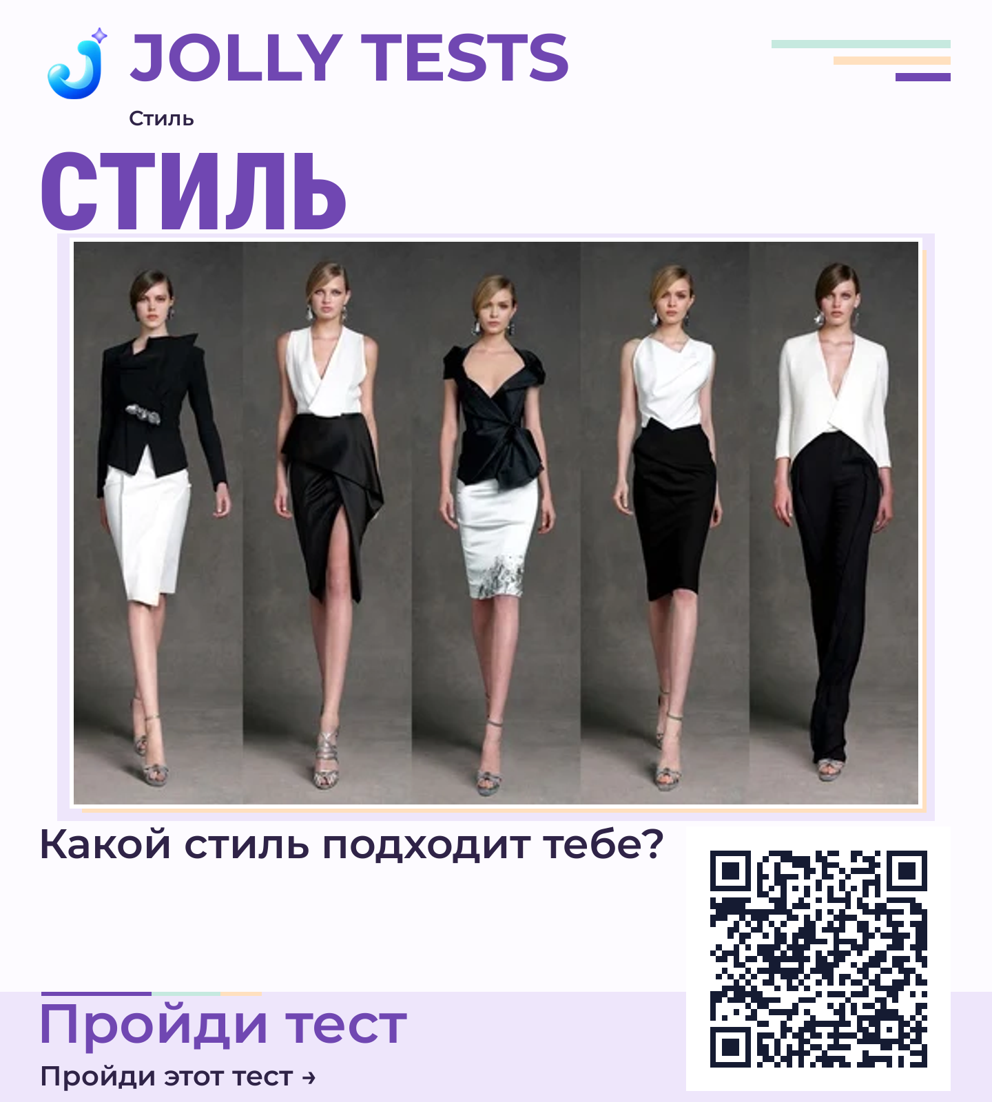 Постер теста