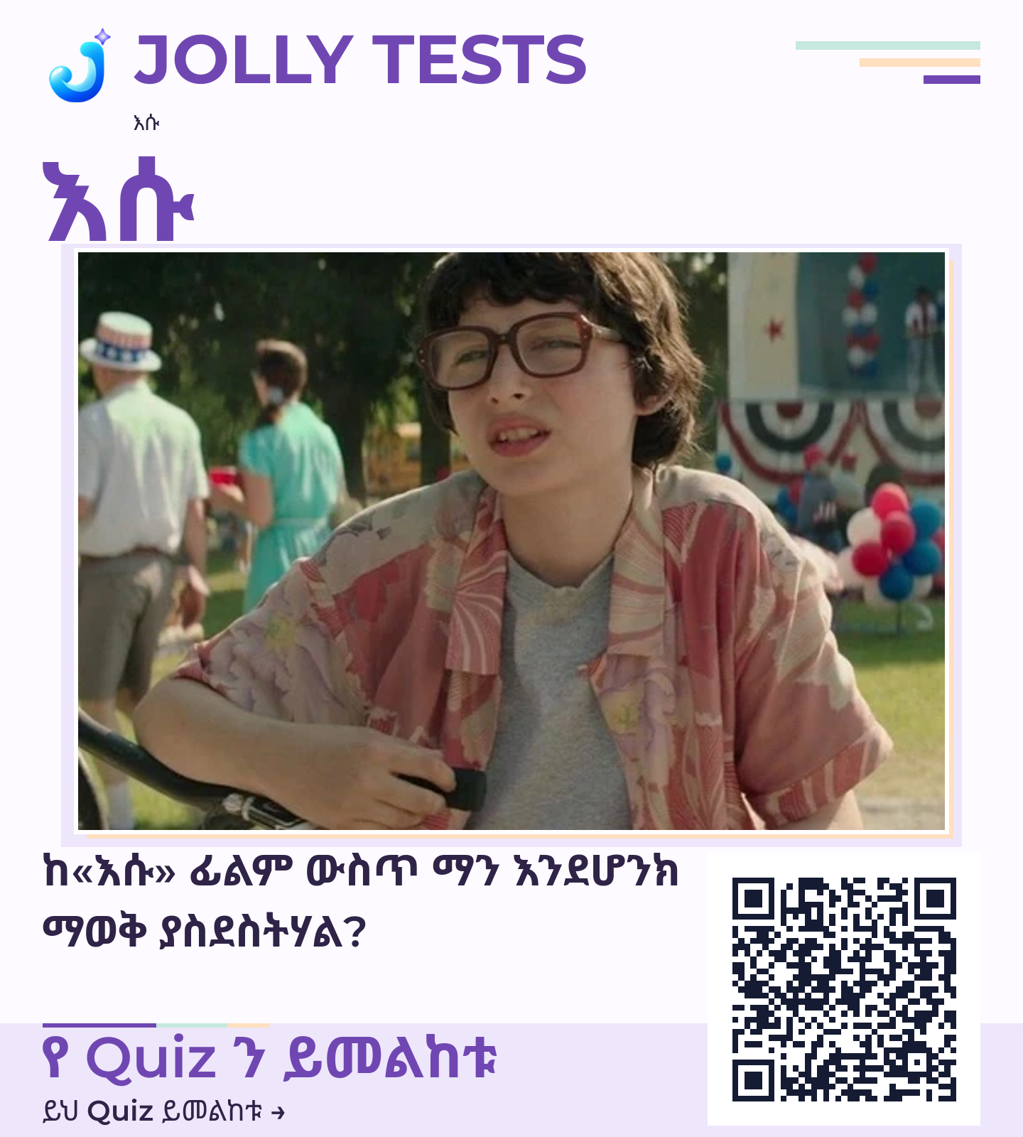 የቪዲዮ ፖስታ