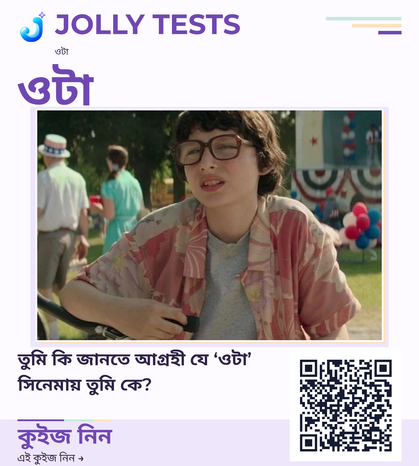 কিউইজ পোস্টার
