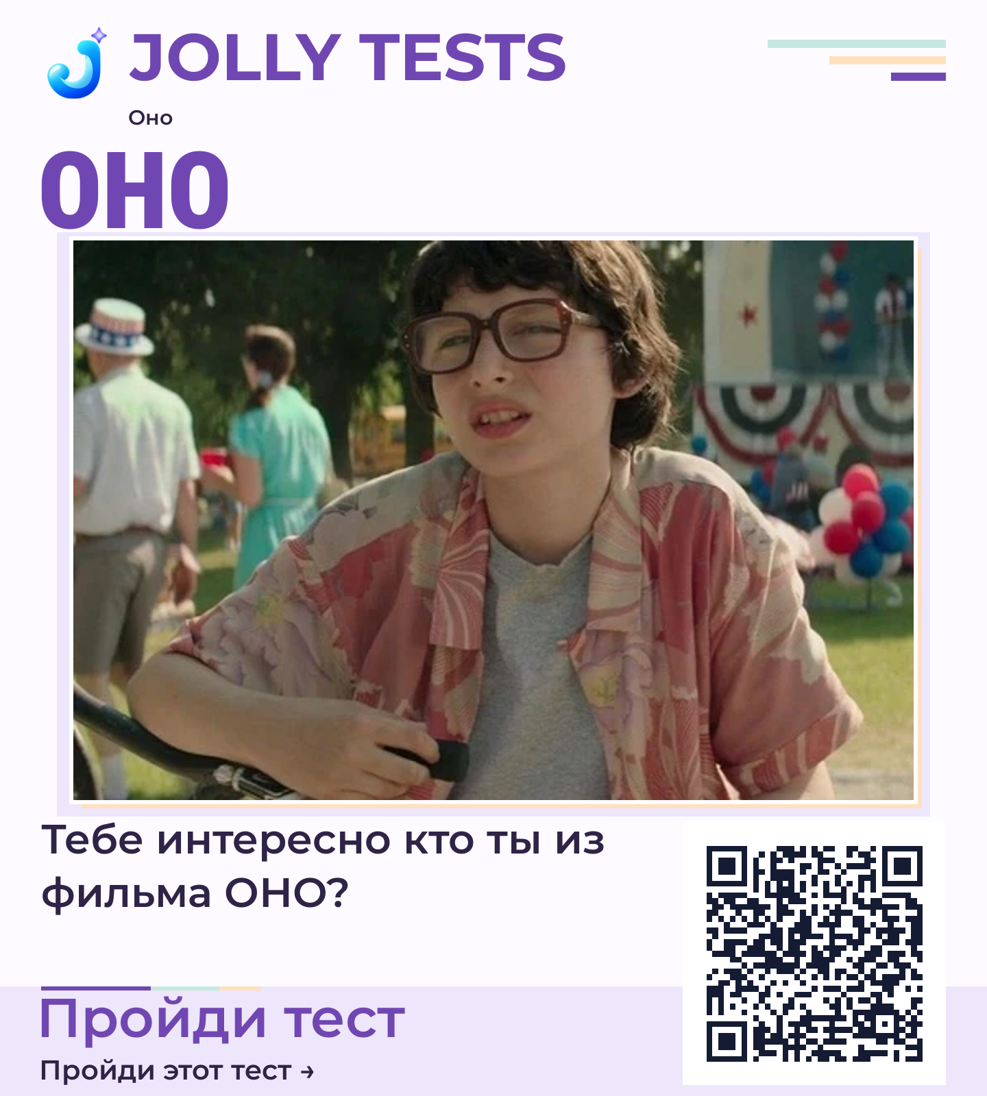 Постер теста