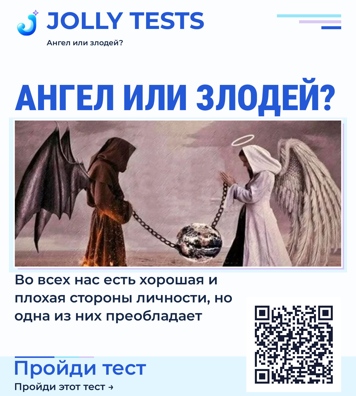 Постер теста