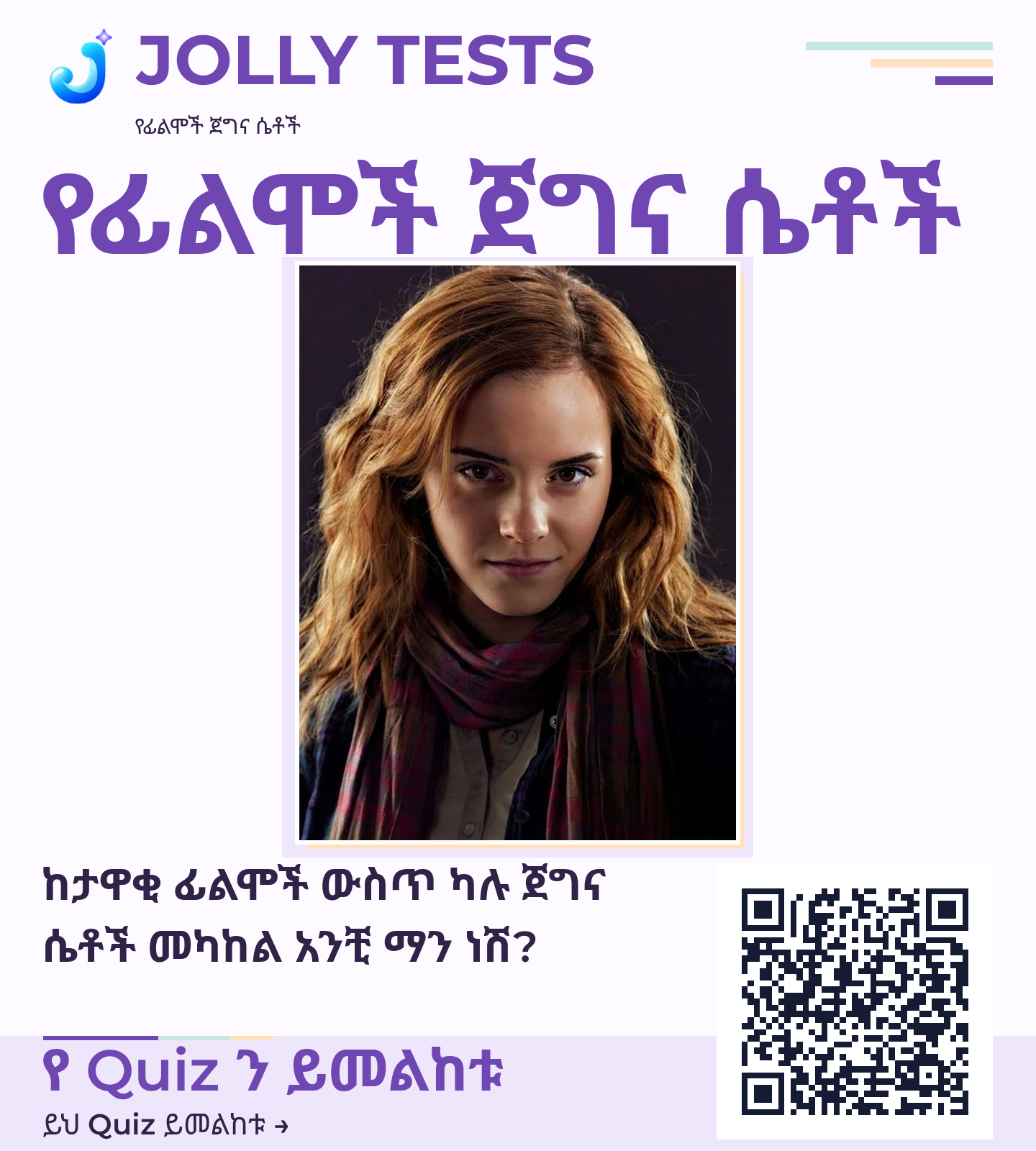 የቪዲዮ ፖስታ