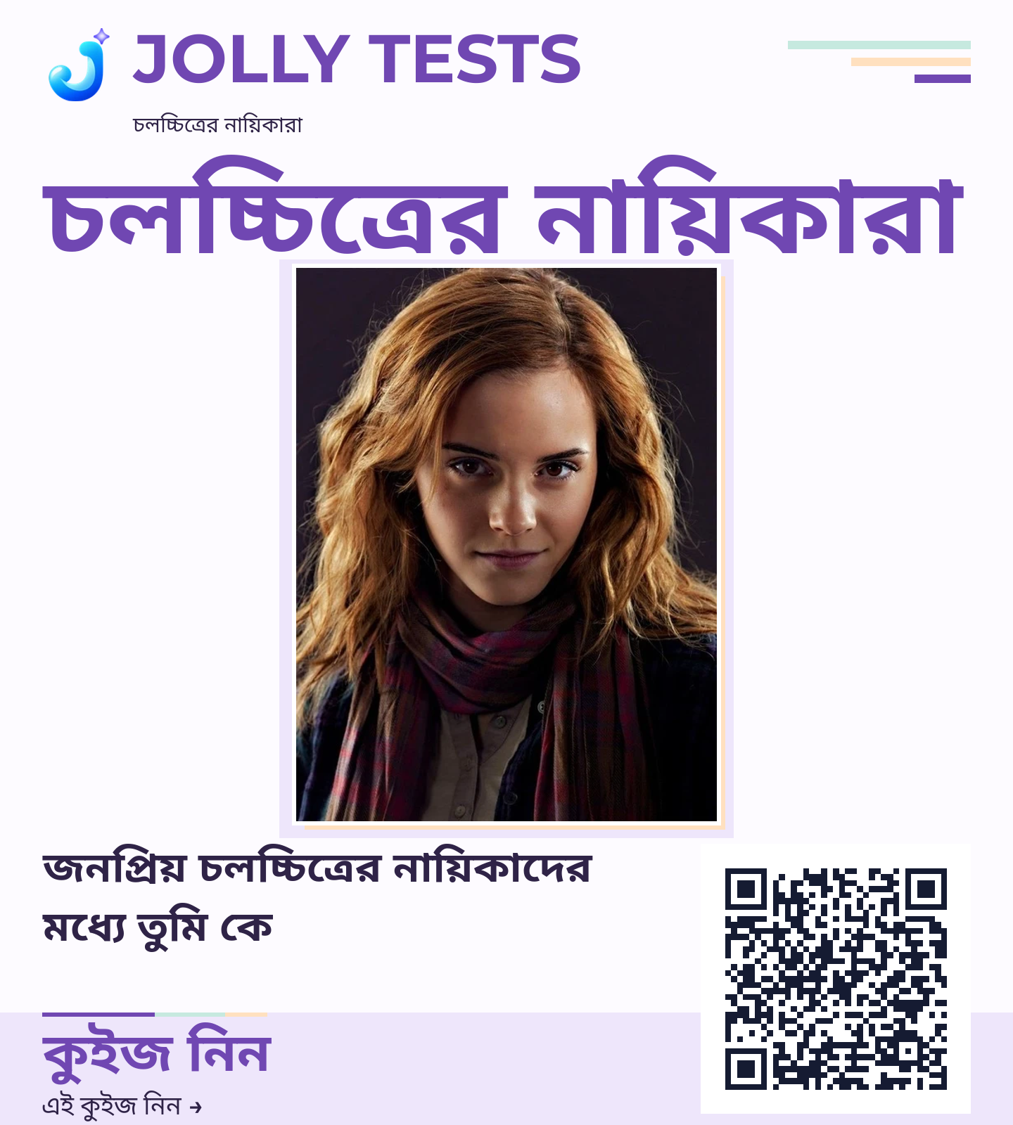 কিউইজ পোস্টার