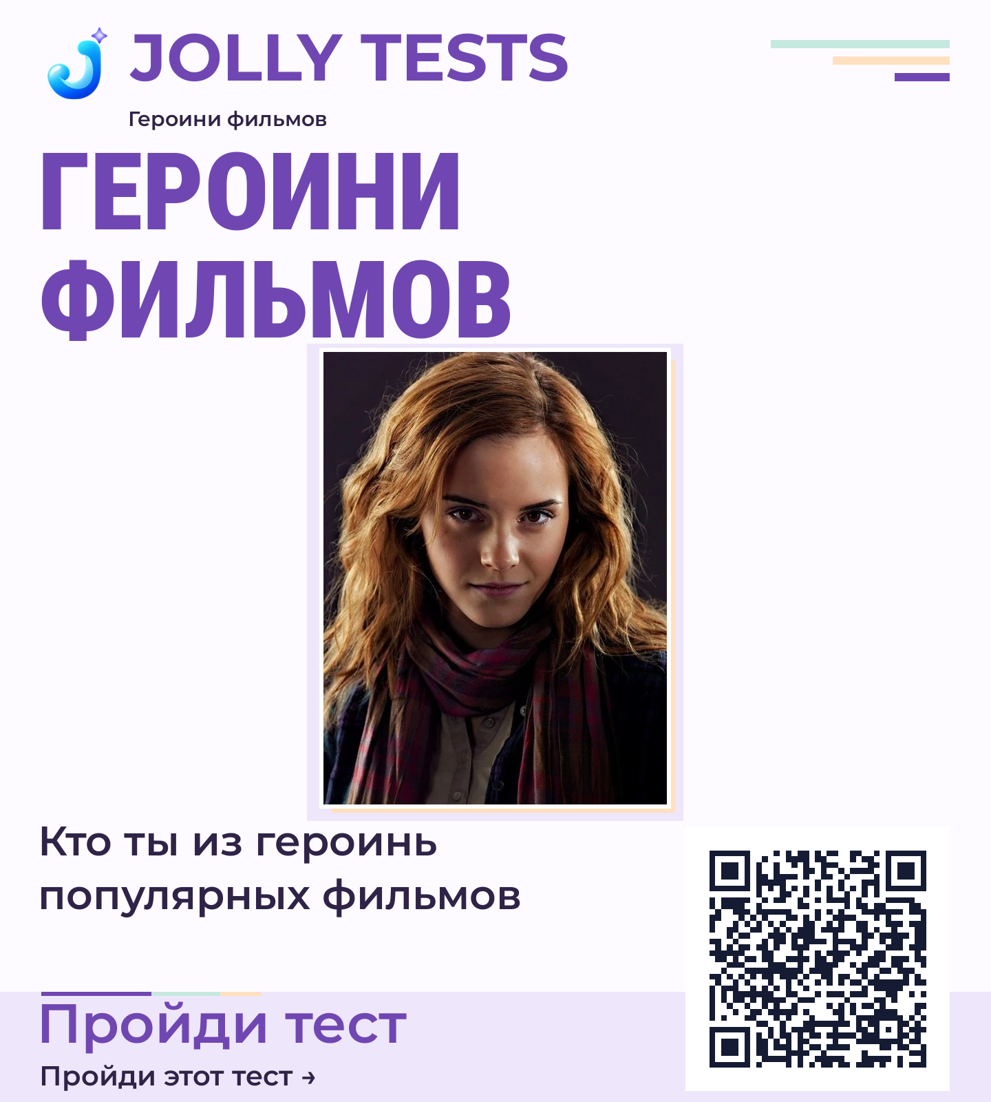 Постер теста